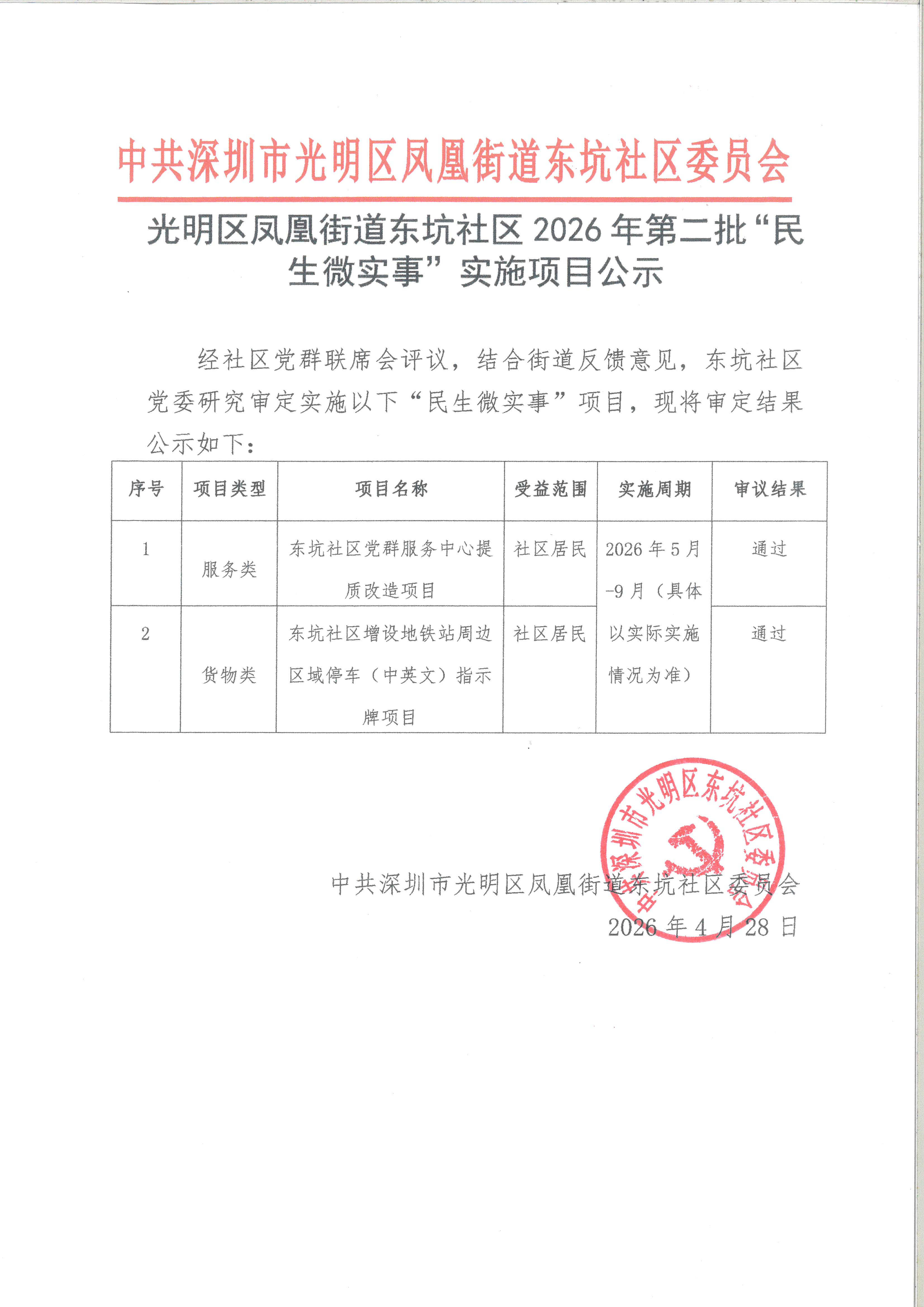 微信图片_20260428173305_7485_101.jpg