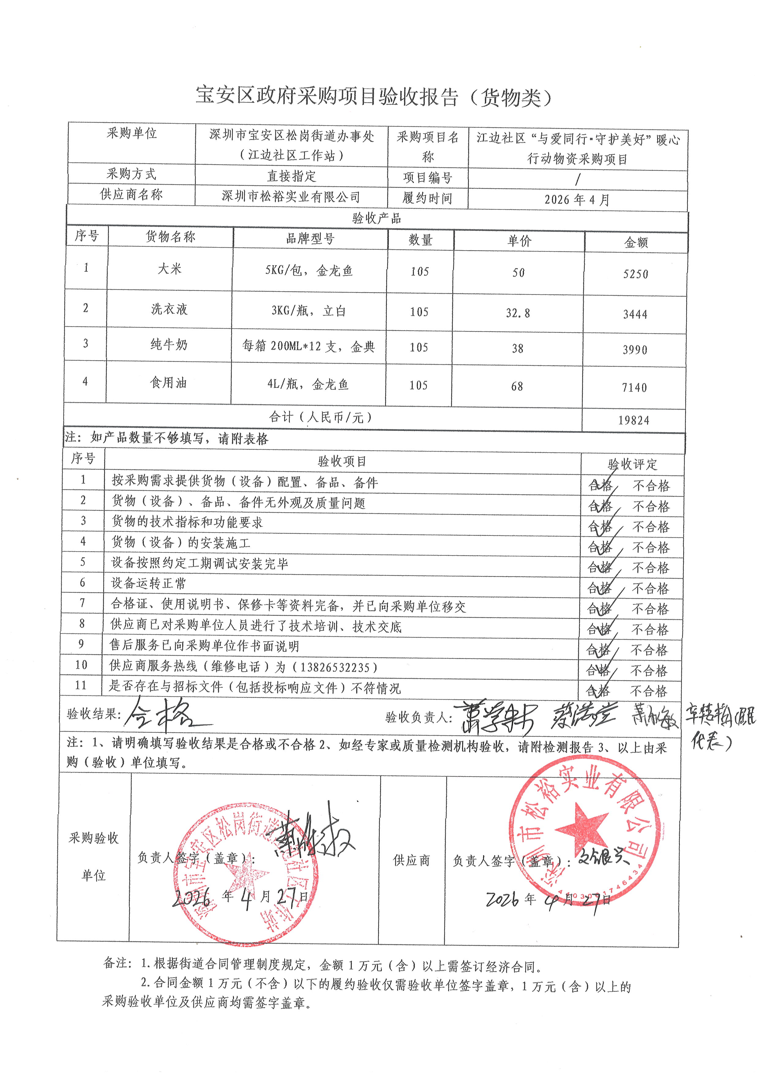 SCAN0005.JPG