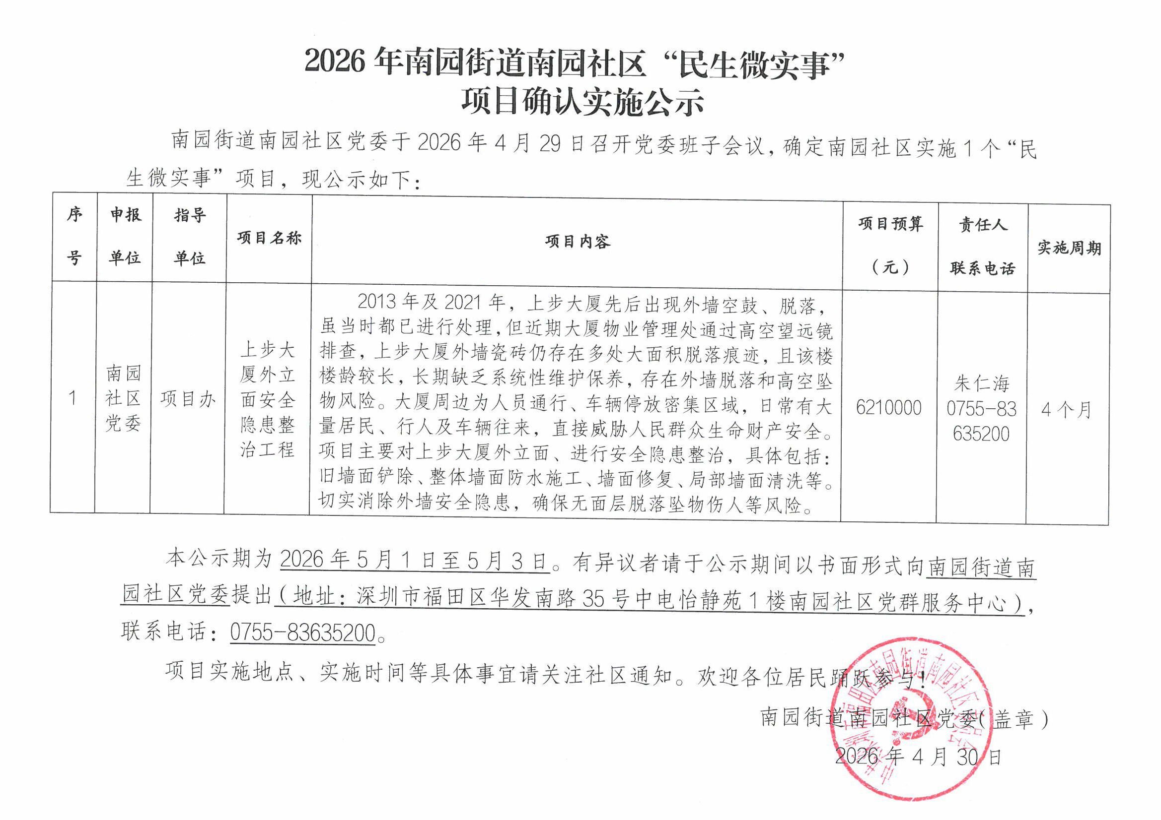 微信图片_20260430171330_42_75.jpg
