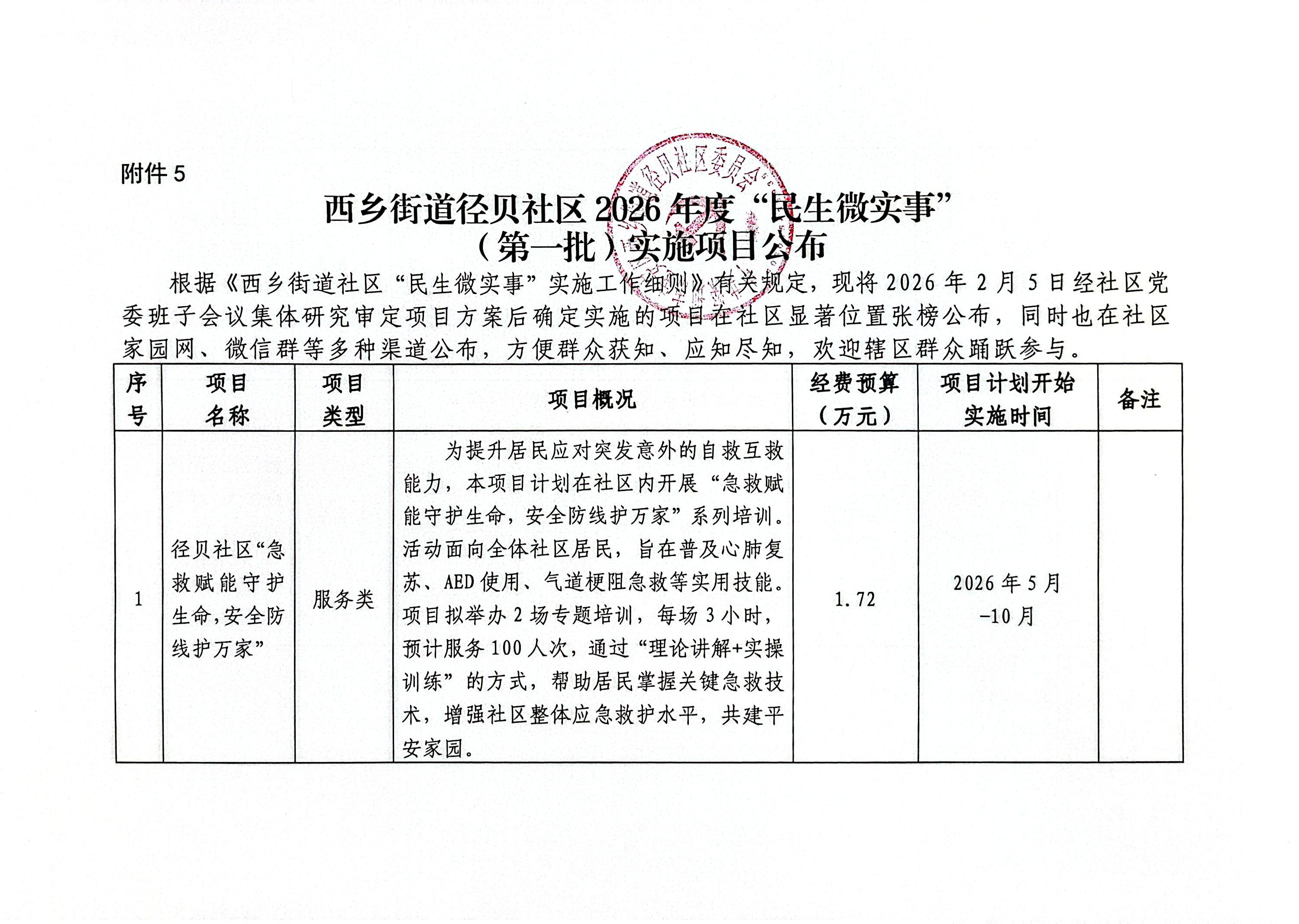 急救1.jpg