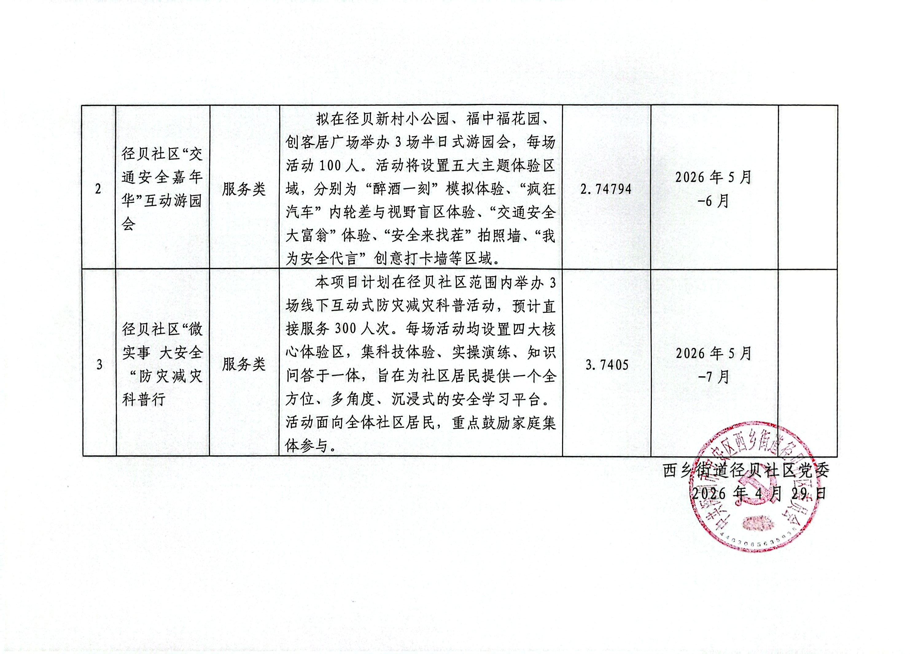 急救2.jpg