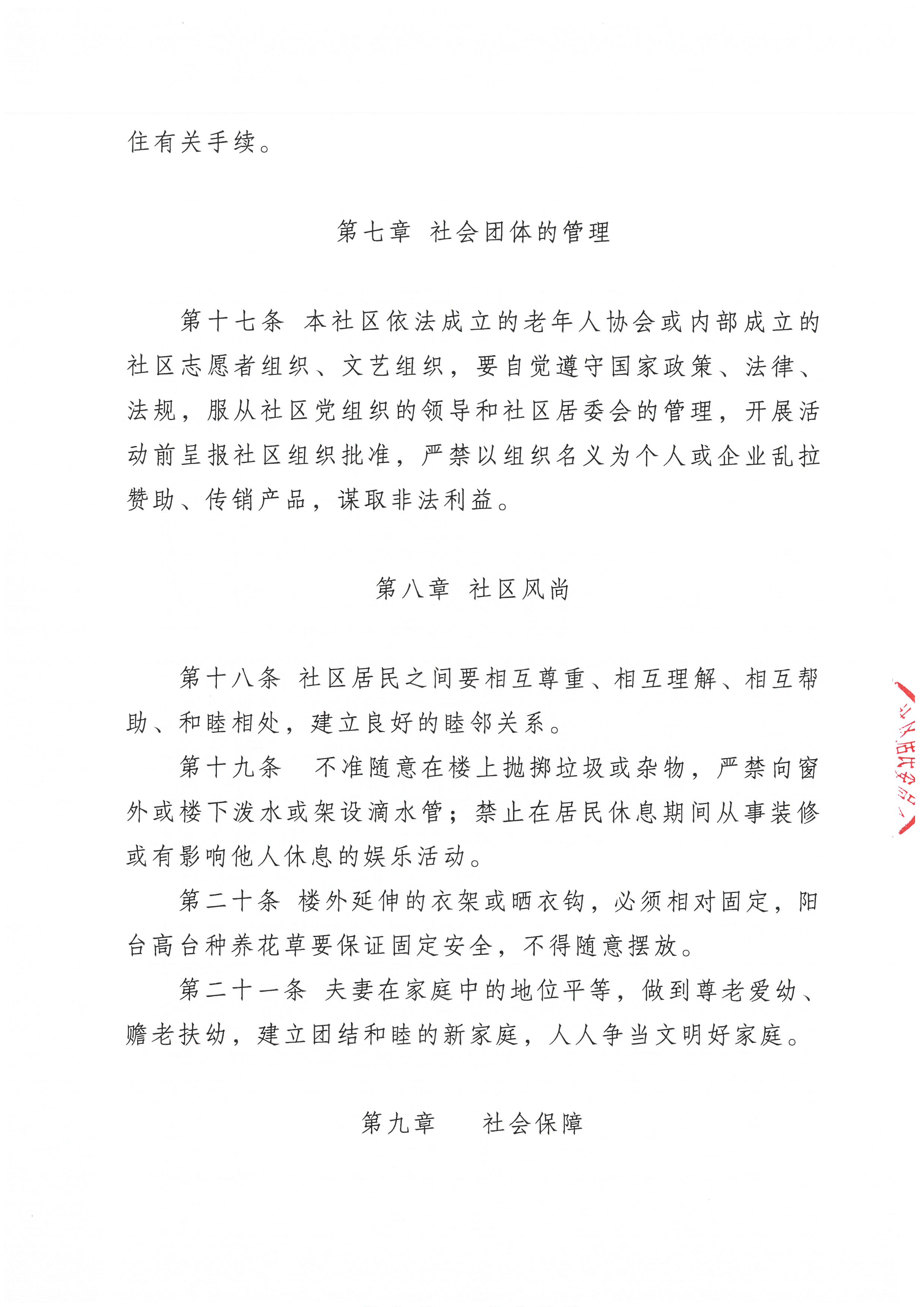 SKM_C36826050615120_0007.jpg