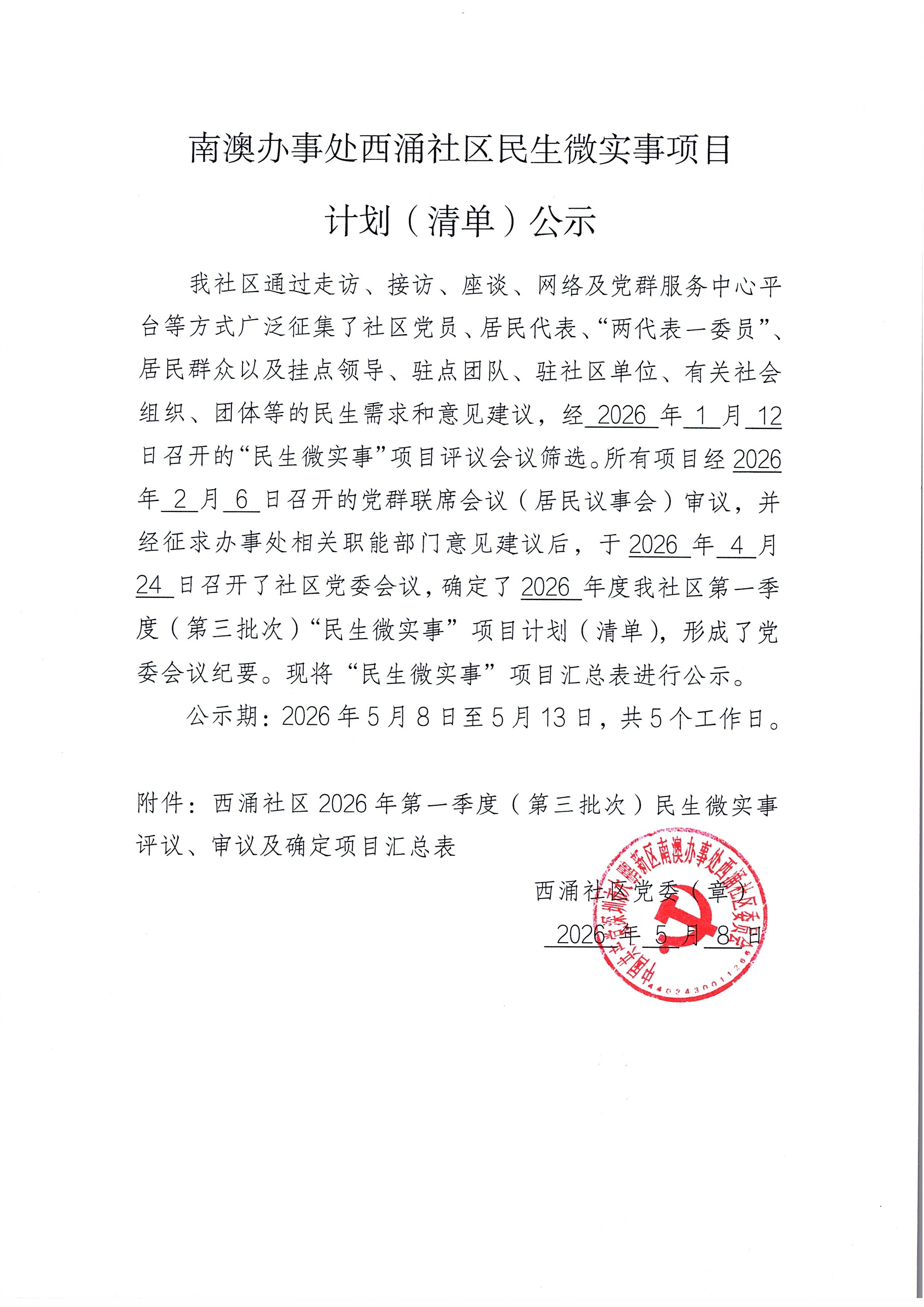 第一季度（第三批次).jpg