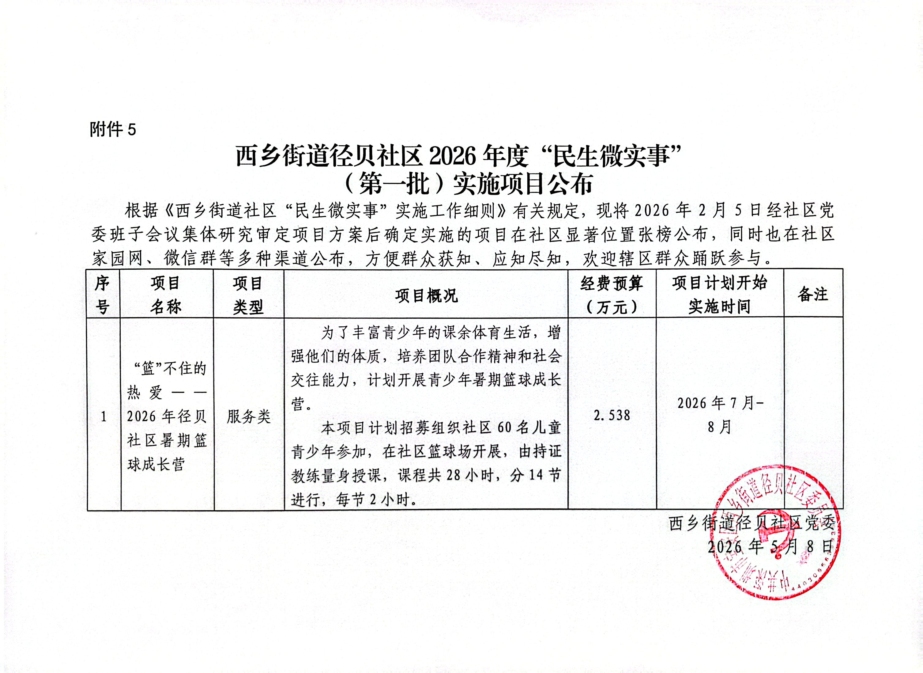 公布.jpg