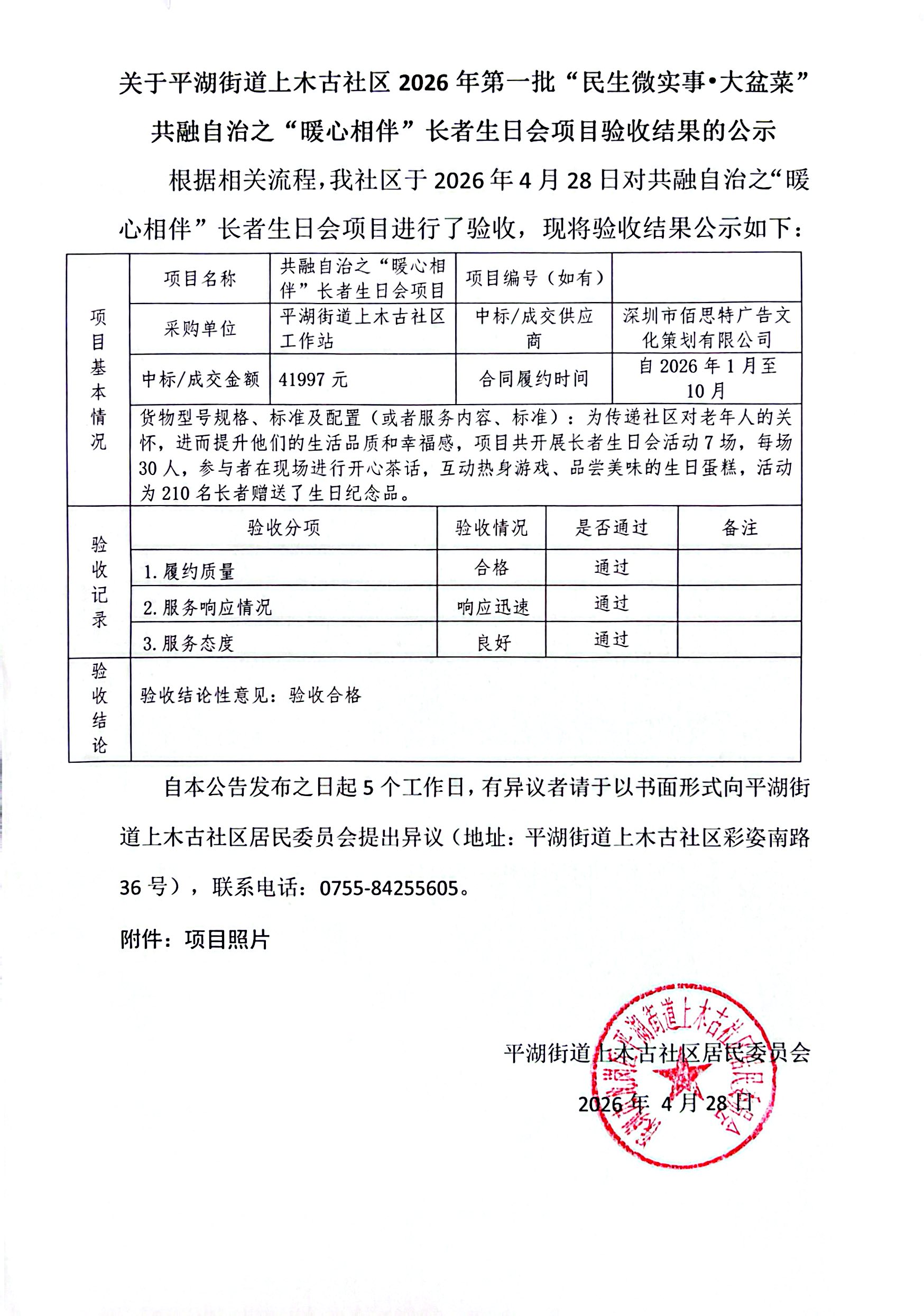 验收.jpg