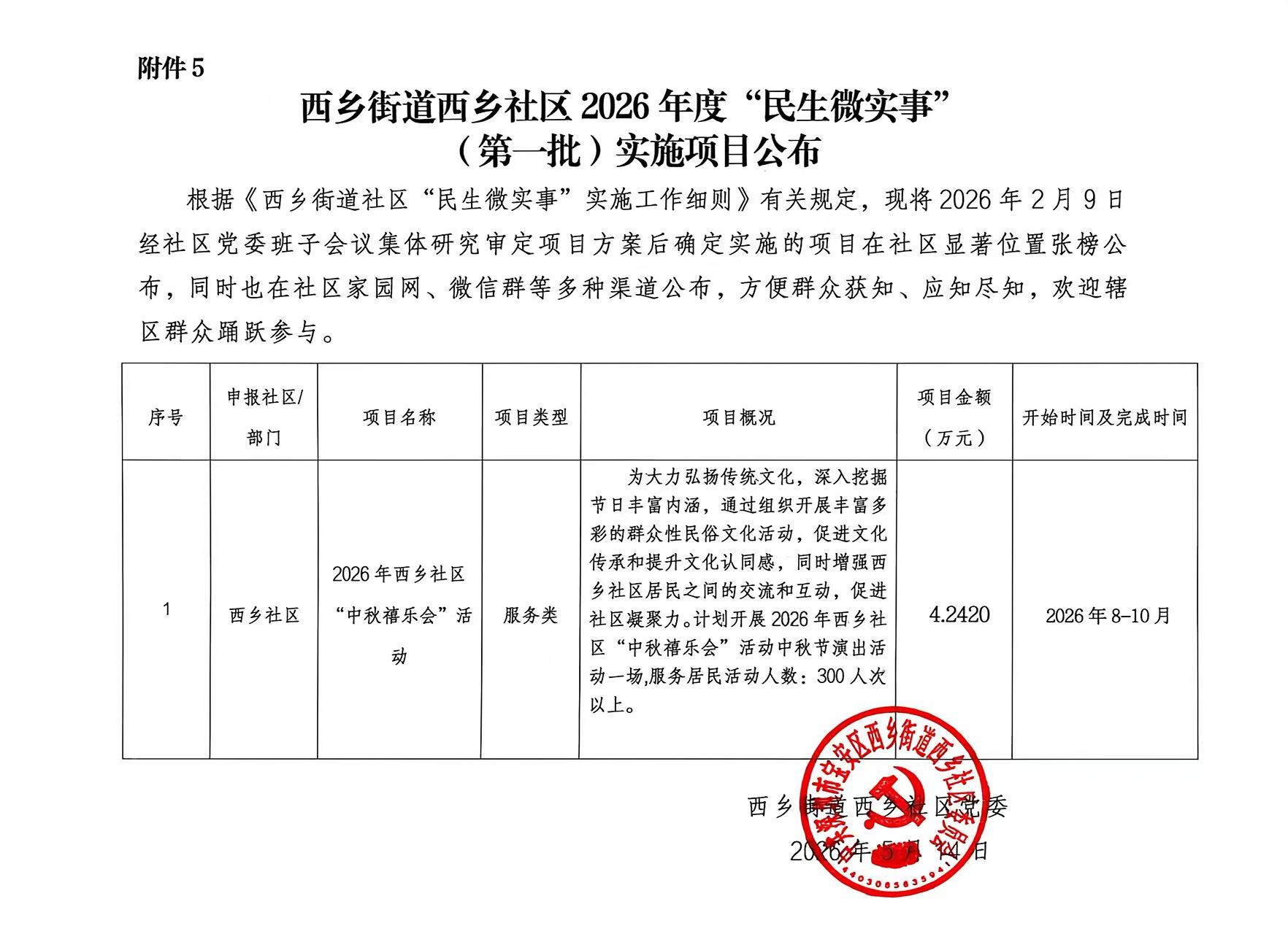 微信图片_20260514094836_347_143.jpg