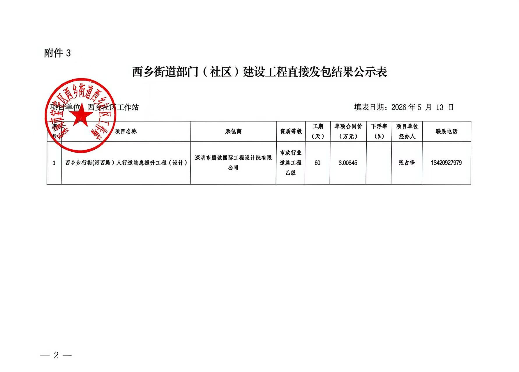微信图片_20260514164143_645_209.jpg