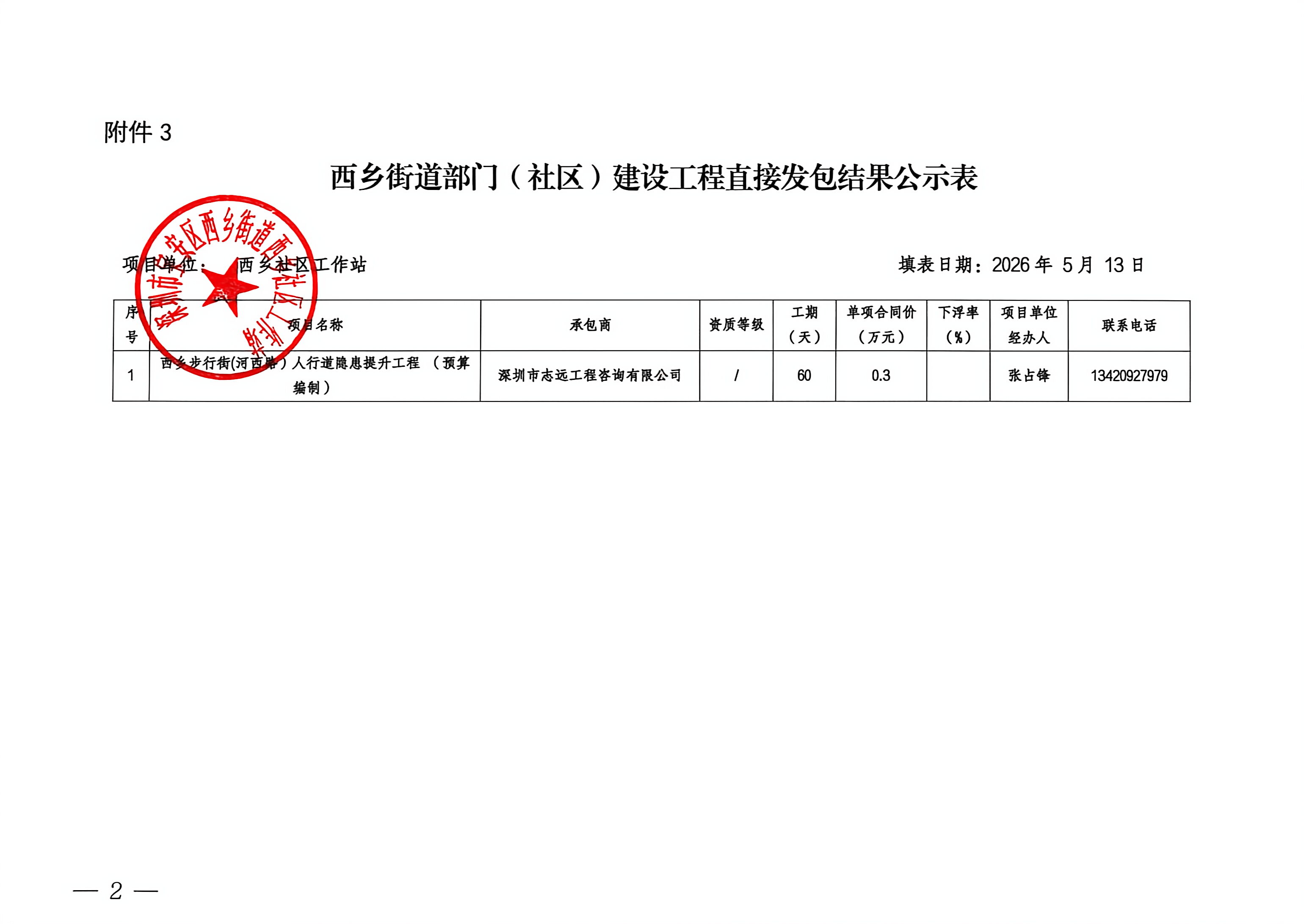 微信图片_20260514164144_646_209.jpg