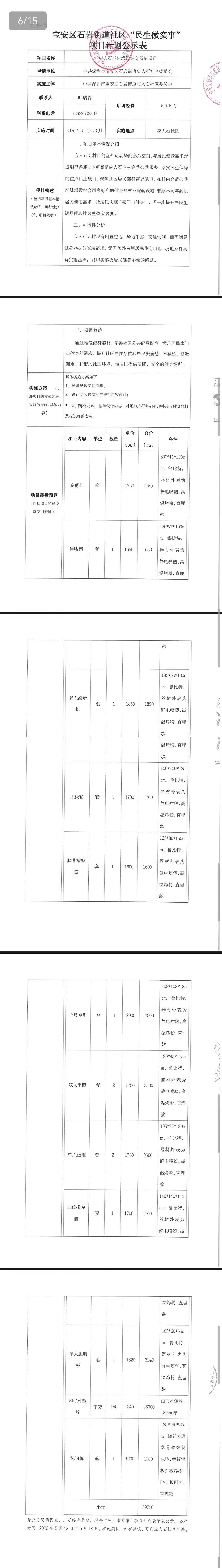 微信图片_20260514174956_109_11.jpg