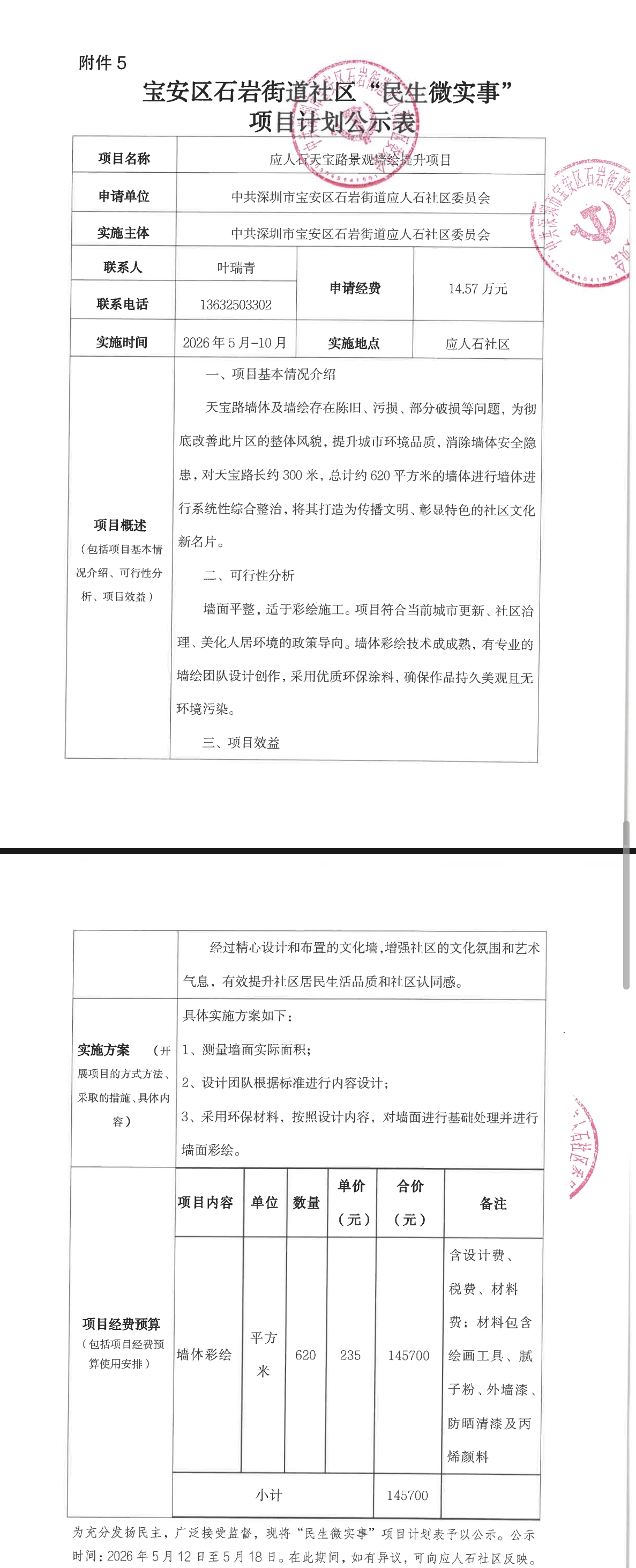 微信图片_20260514174949_106_11.jpg