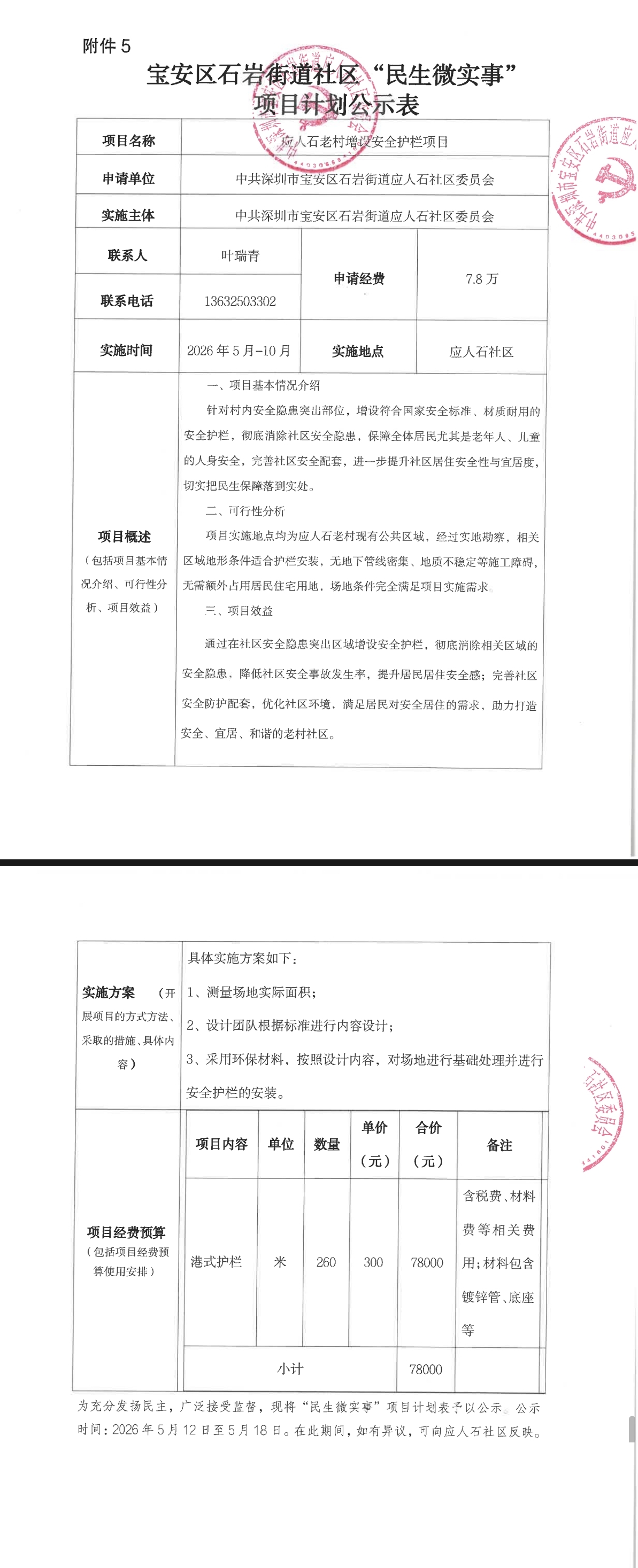 微信图片_20260514175432_111_11.jpg