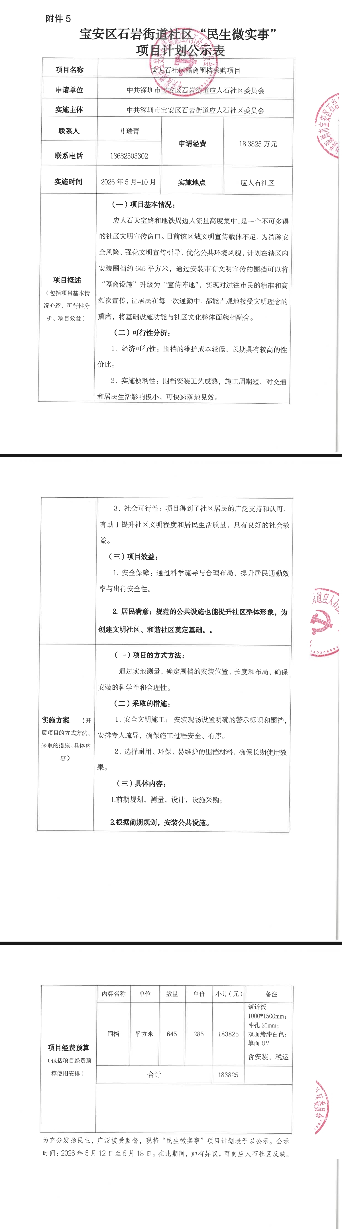 微信图片_20260514175921_112_11.jpg