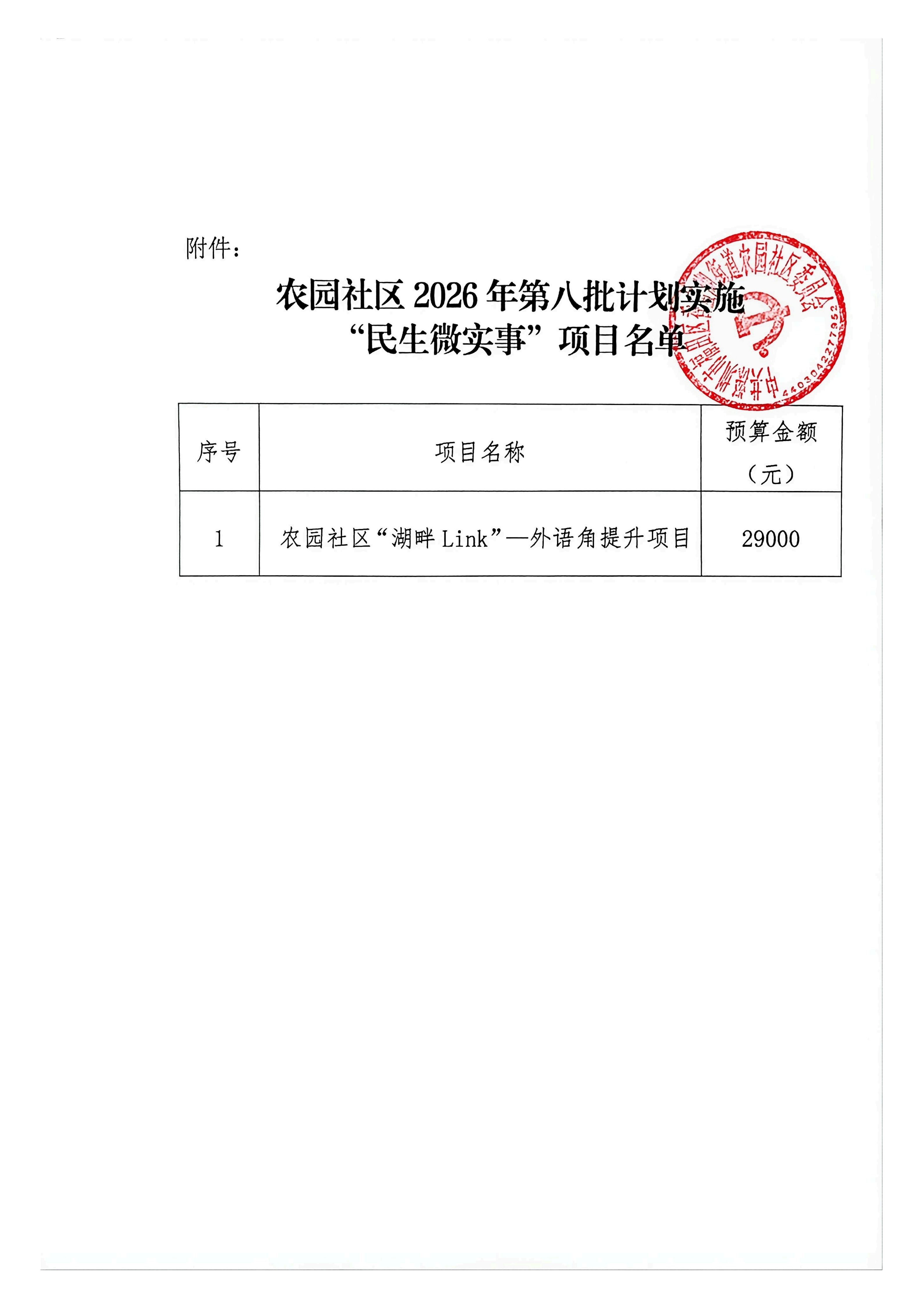 扫描件_2026-05-15 16&middot;38&middot;20_02.png
