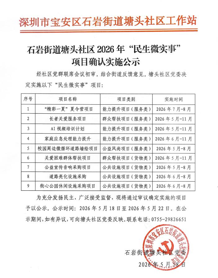 项目公示.jpg