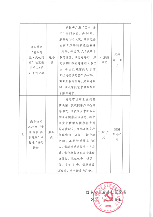 一第六次2.png