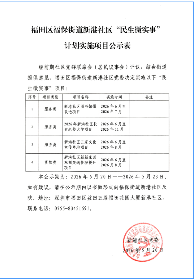 新港.png