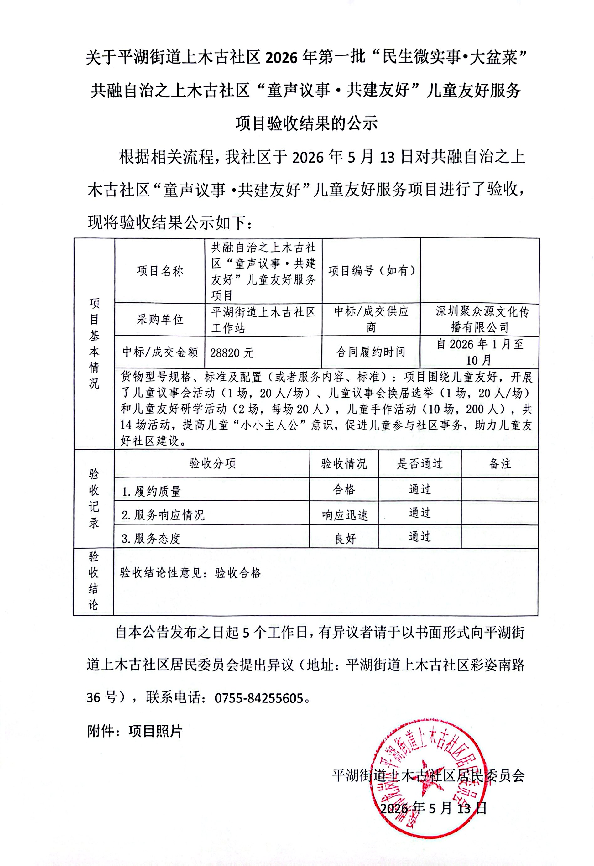 结果.jpg