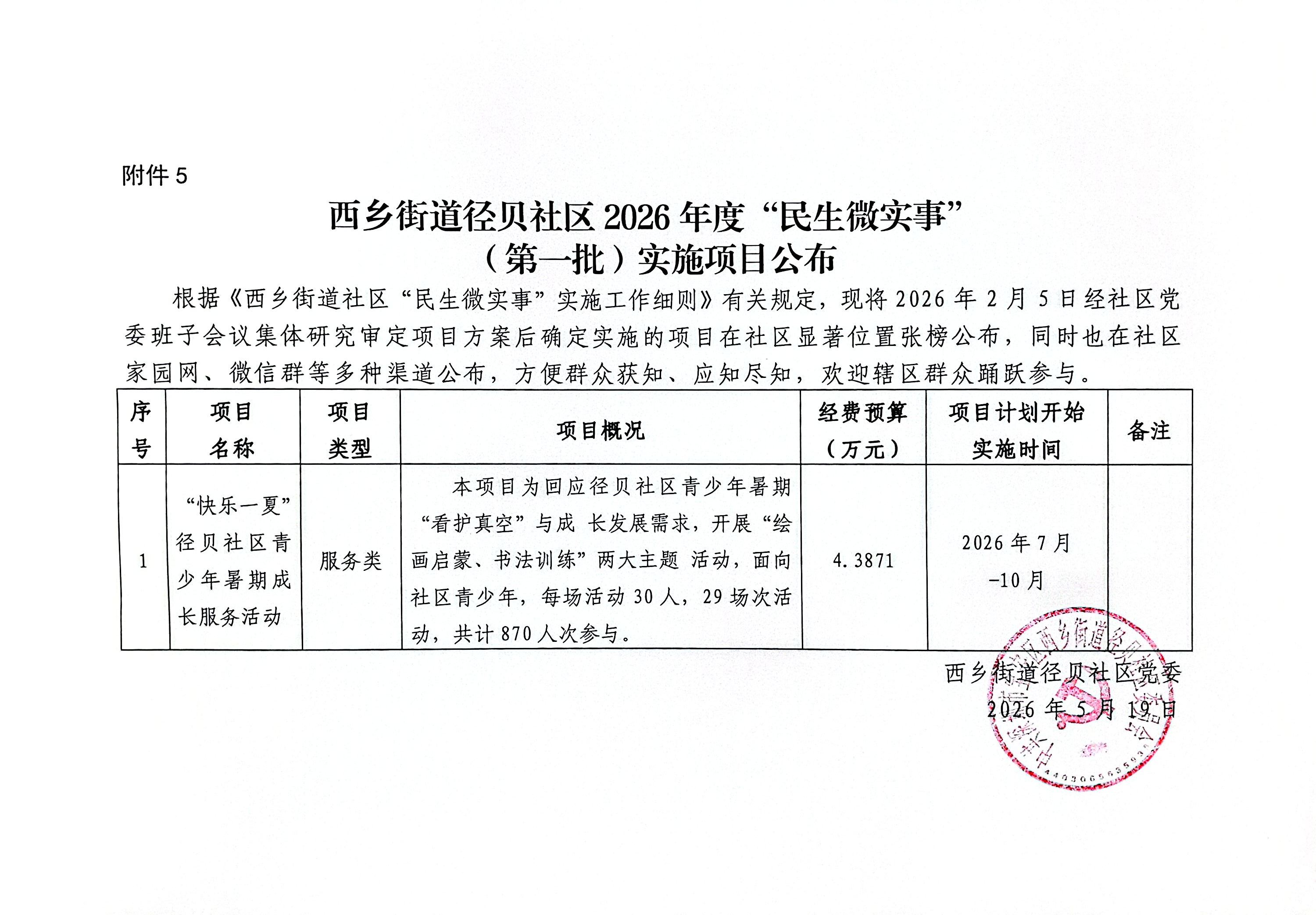 公布.jpg