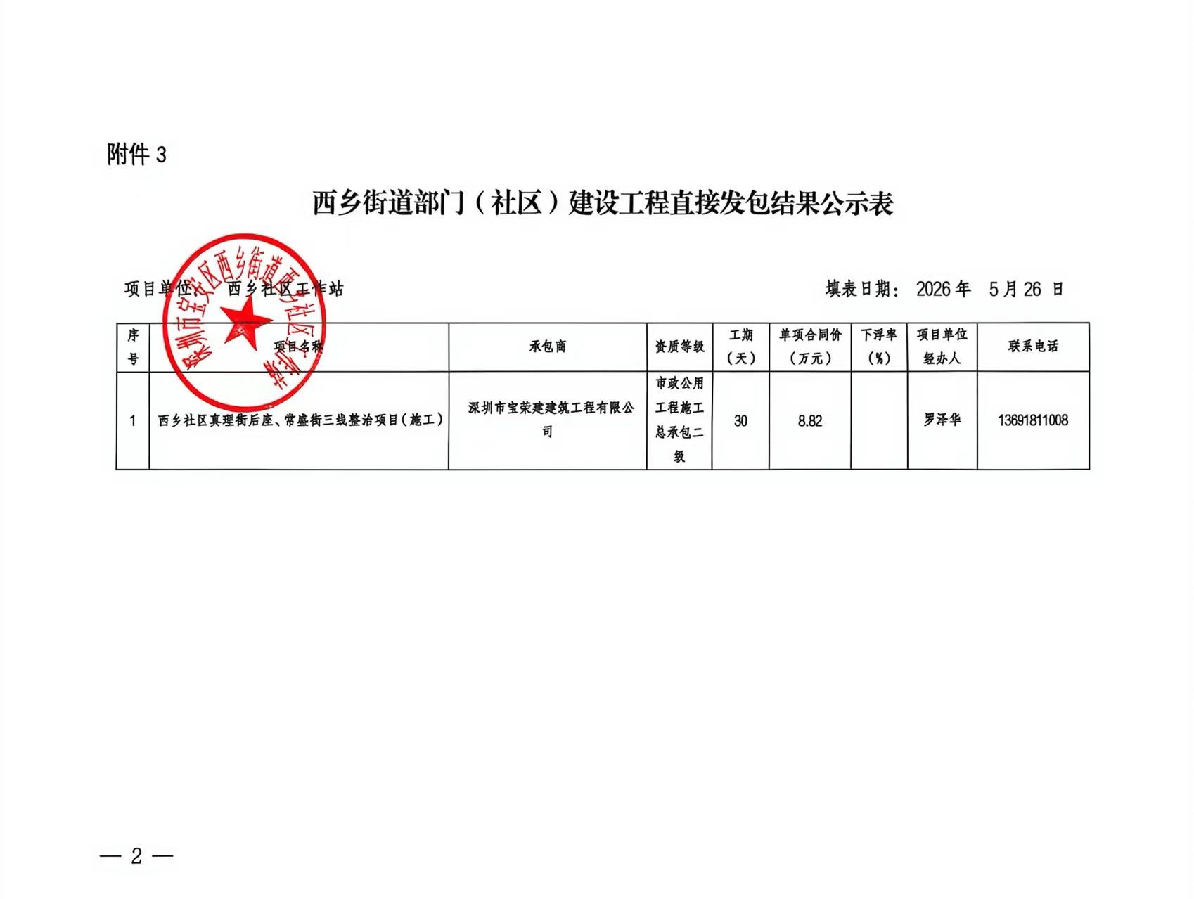 微信图片_20260526143209_356_143.jpg