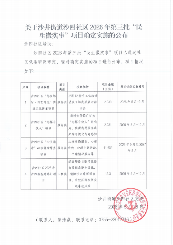 第三批公布.png