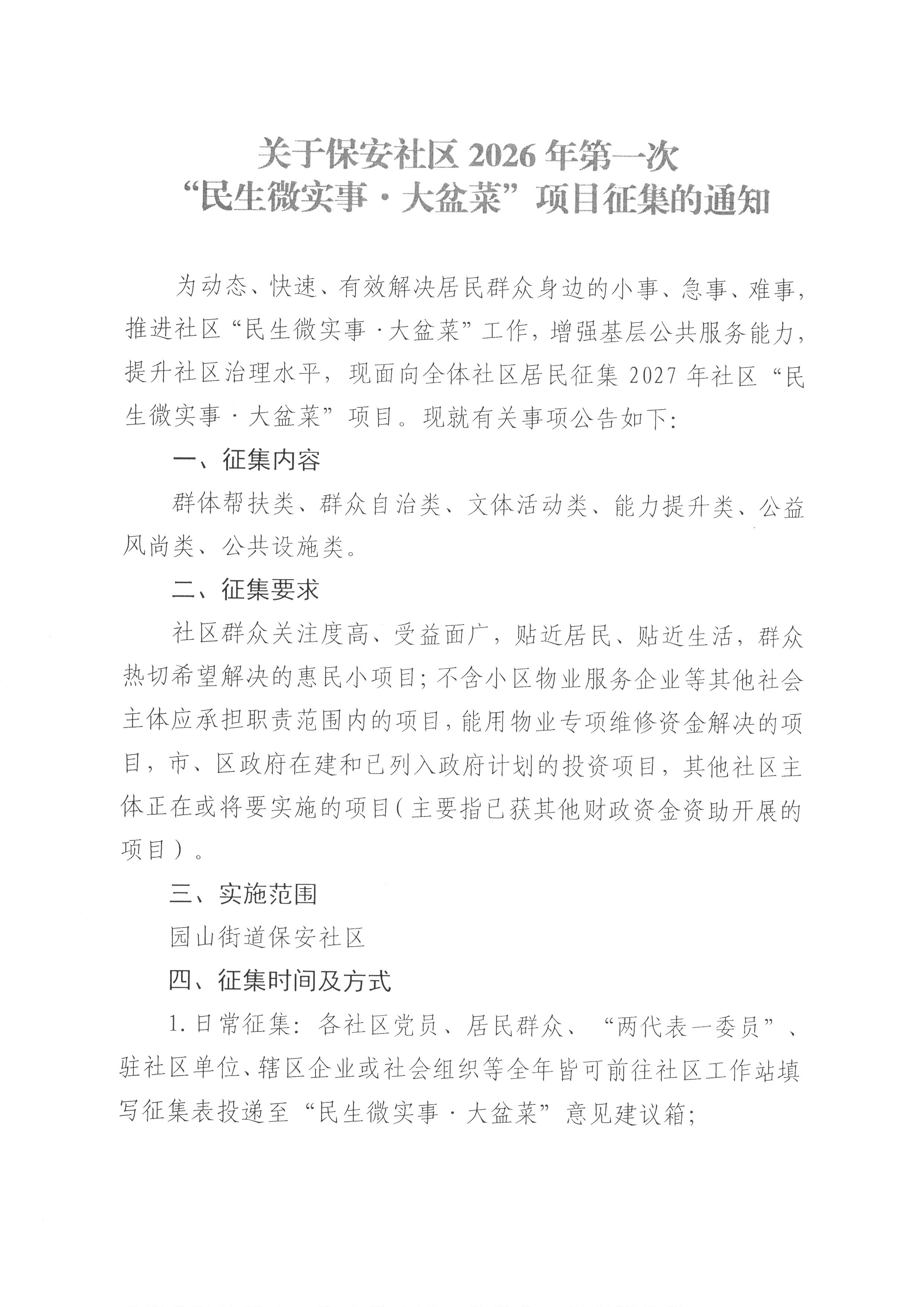 SKM_C26626052518030_0001.jpg
