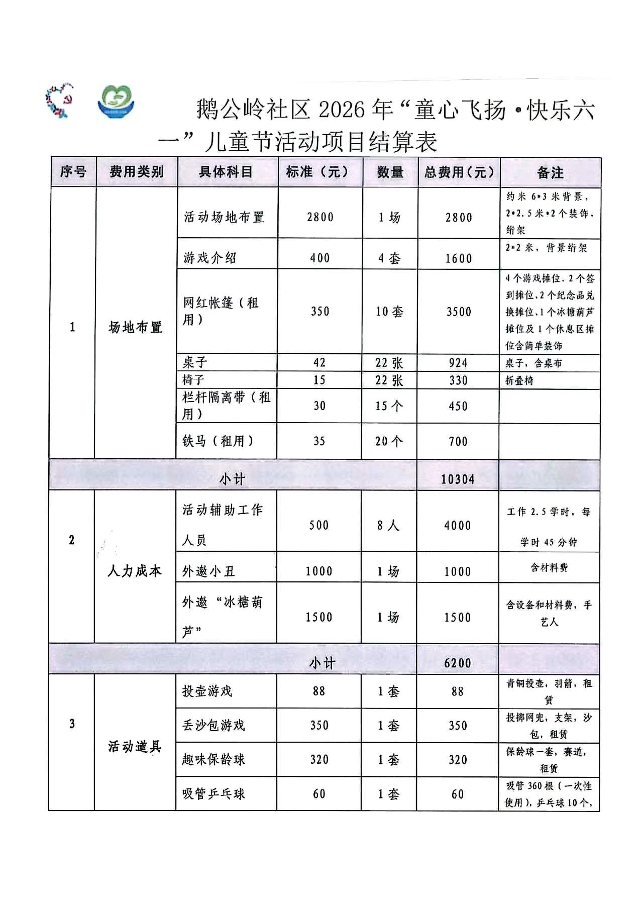 六一1.jpg