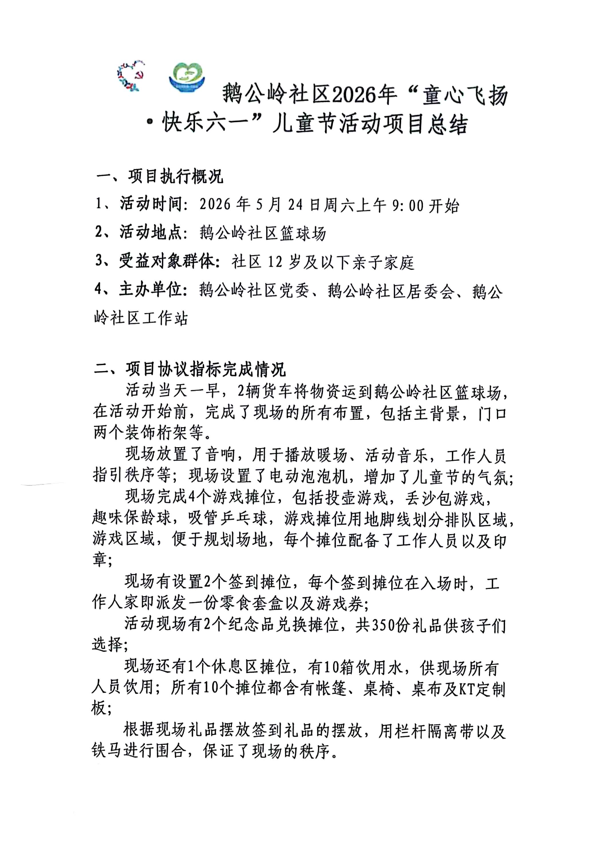 六一3.jpg