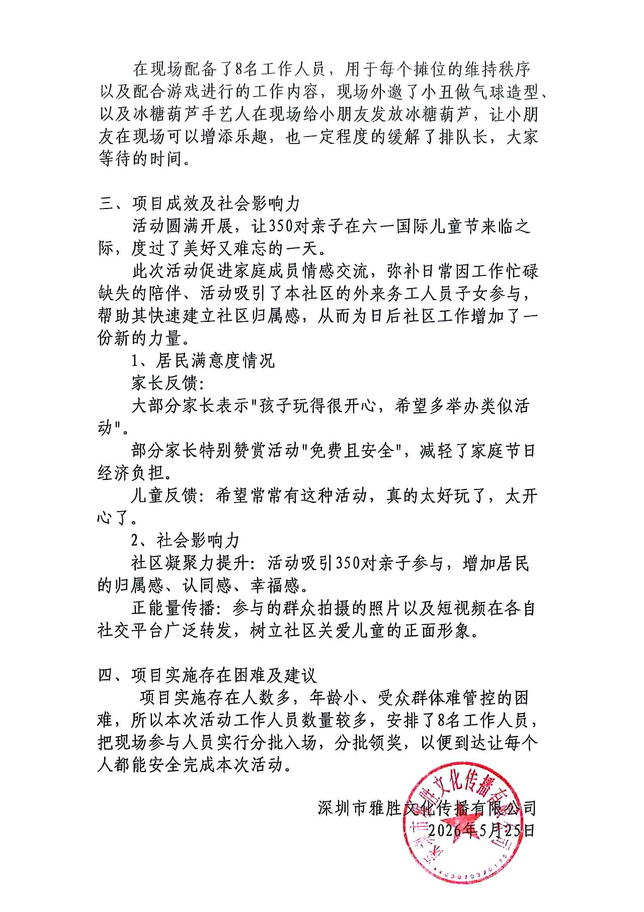 六一4.jpg