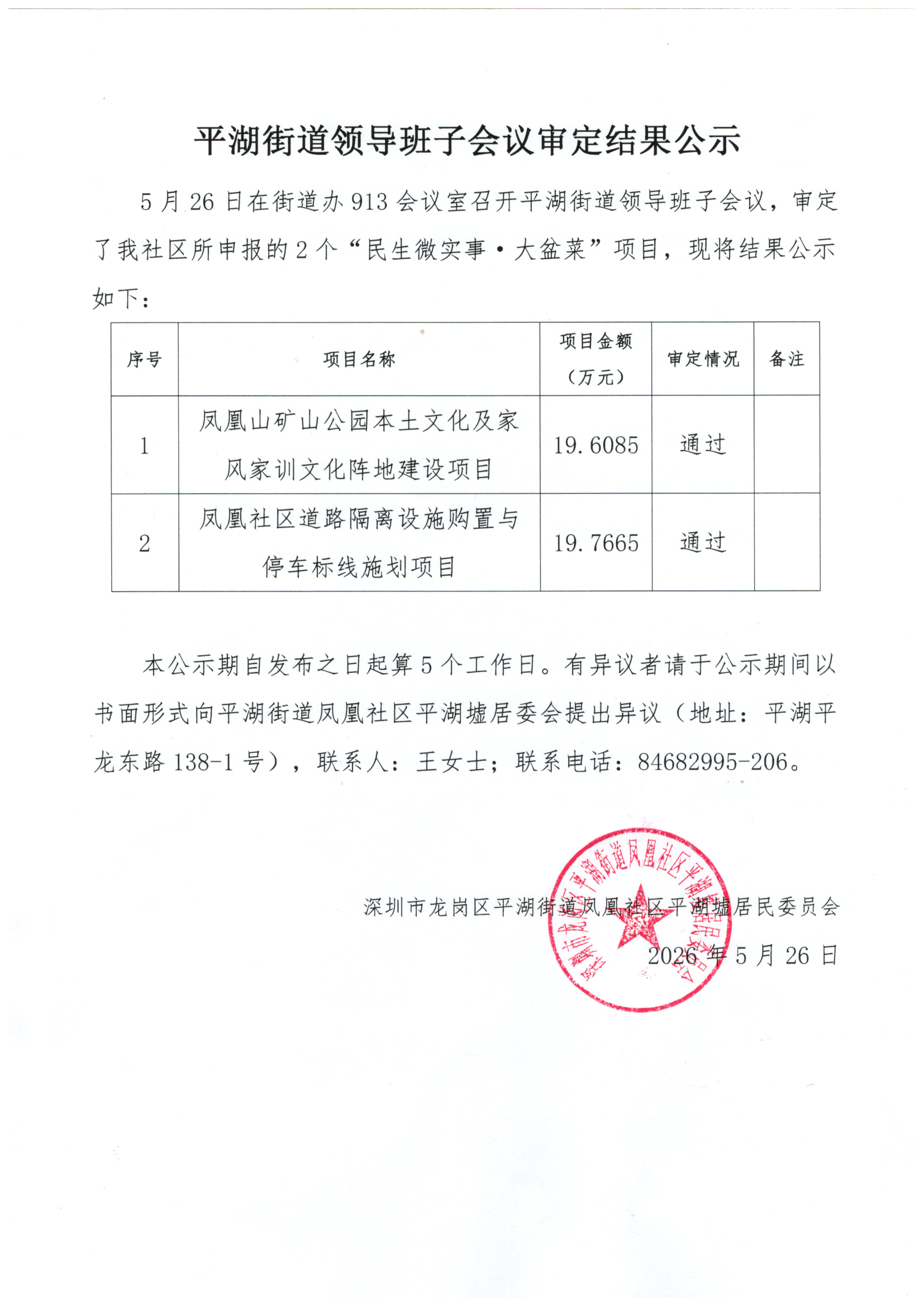 Scan_20260527_093035.jpg