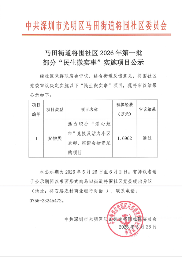微信图片_20260527100441.png