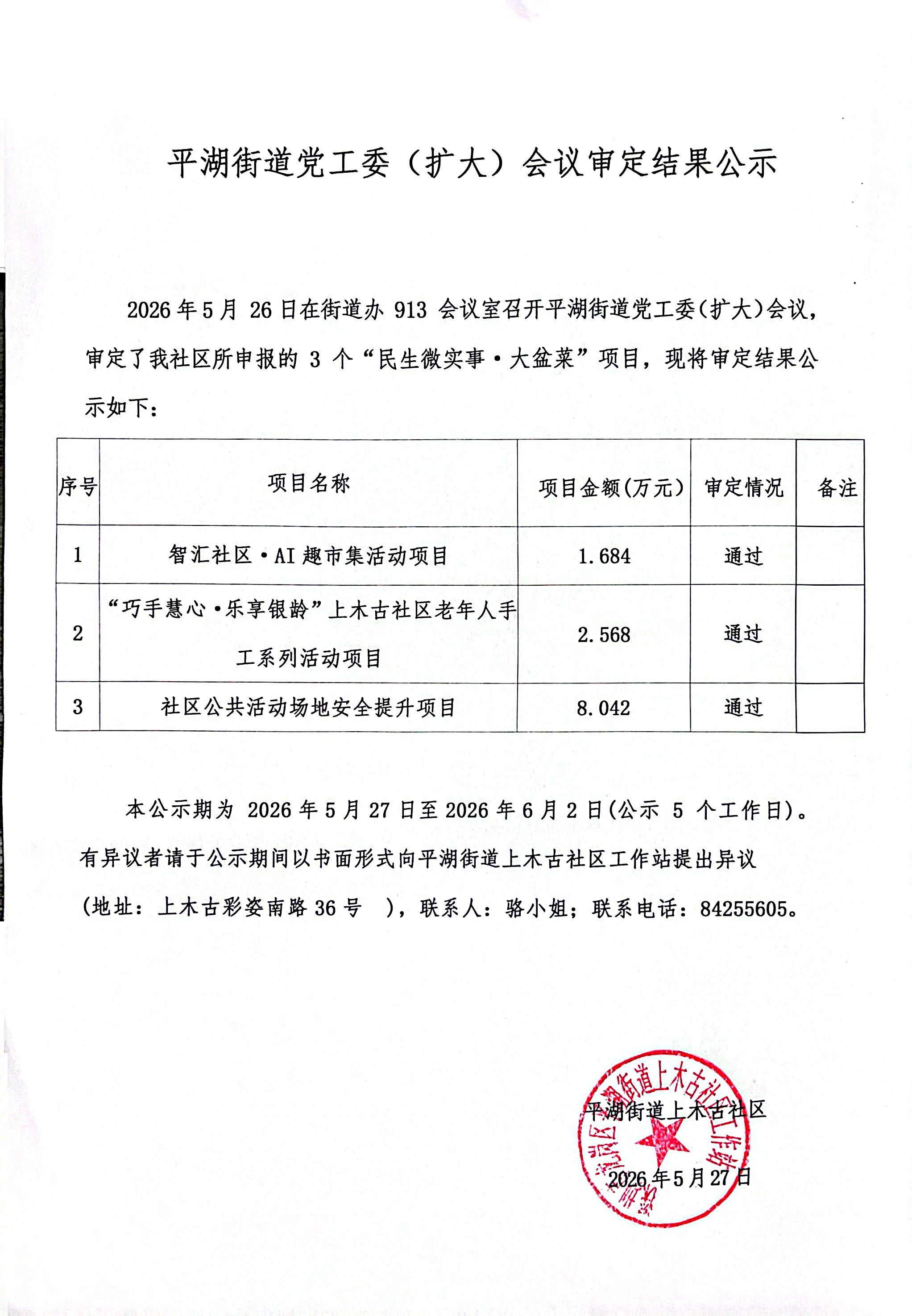 会议.jpg