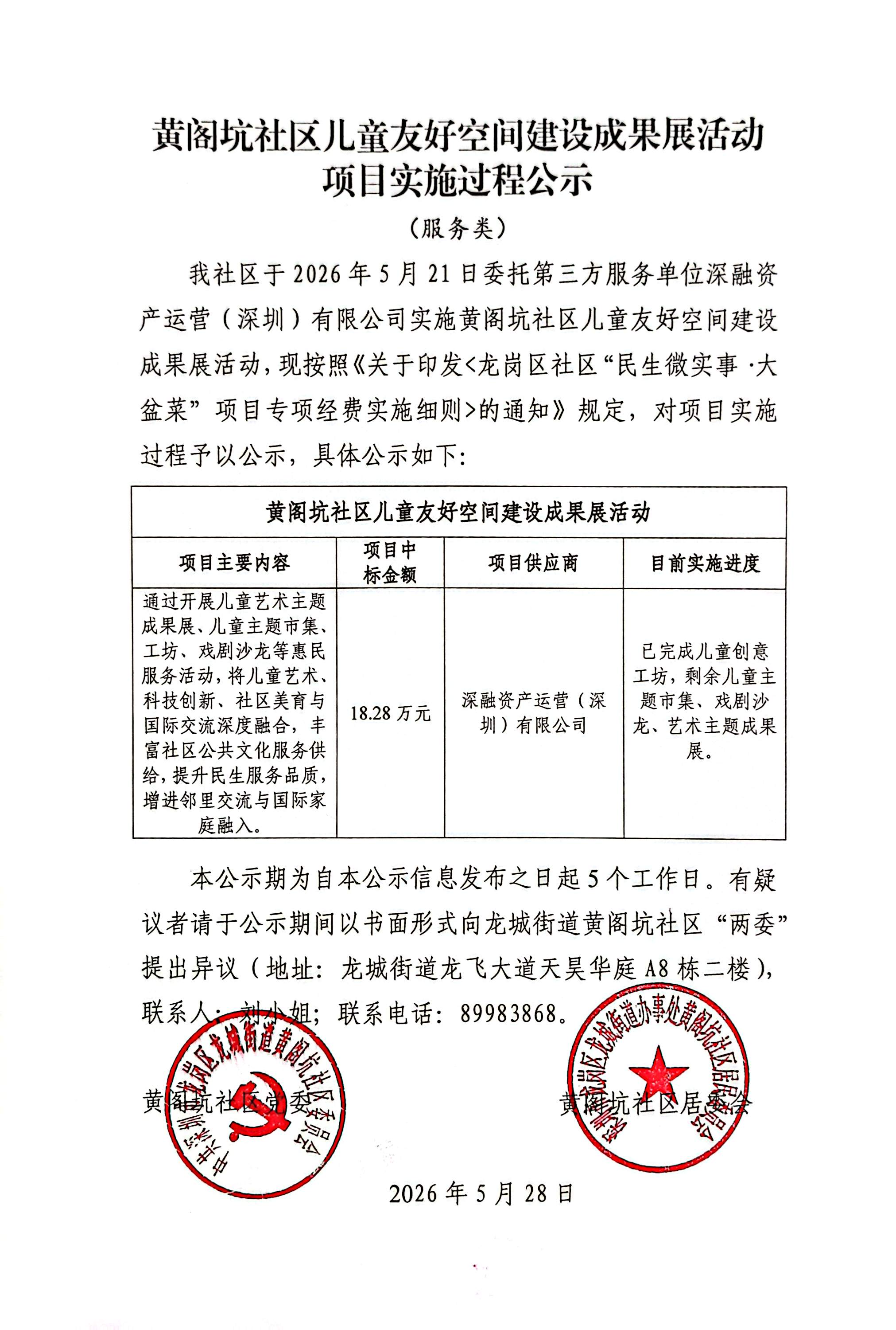 扫描全能王 2025-09-29 15.34_01.jpg