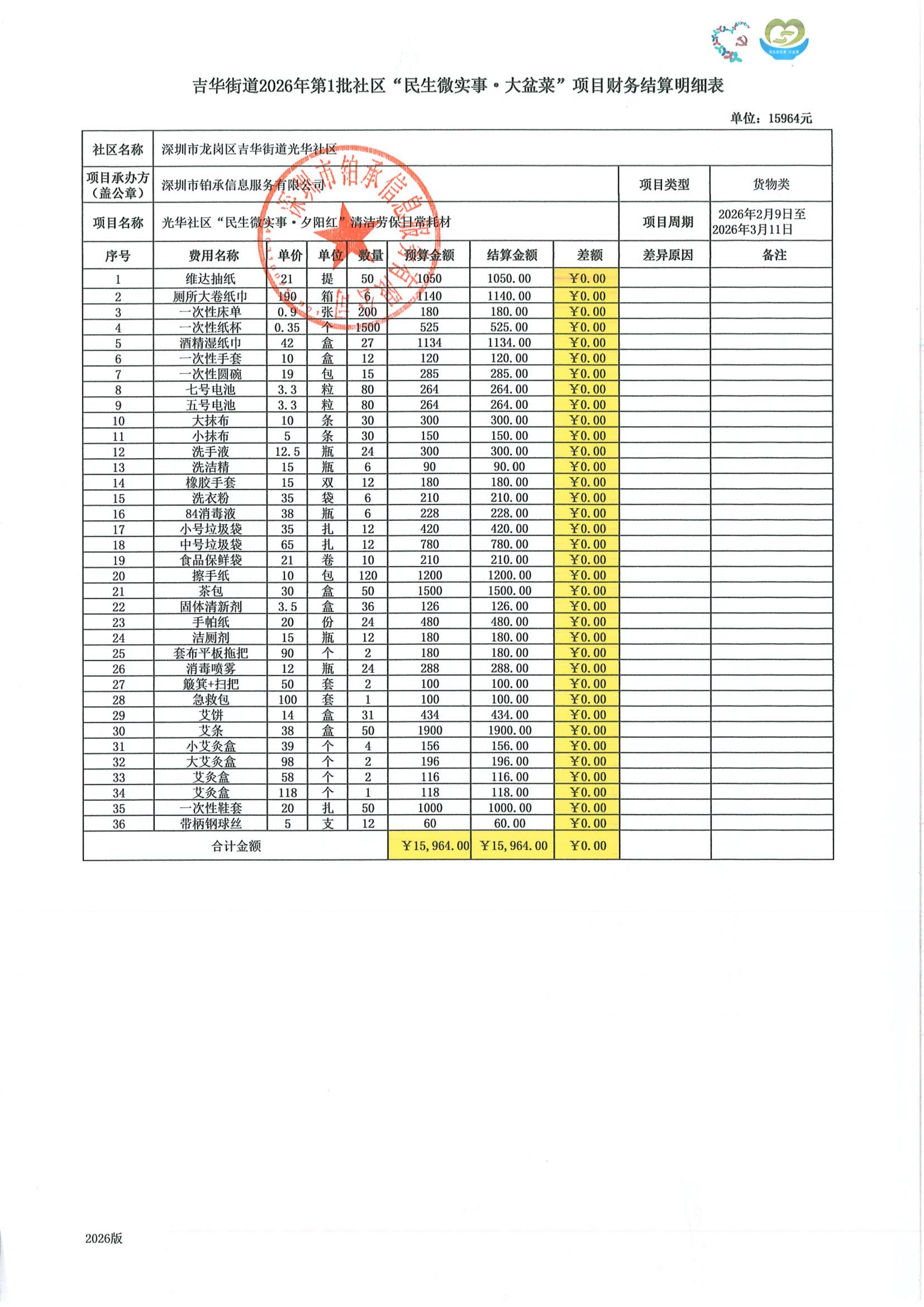 公示 (3).jpg