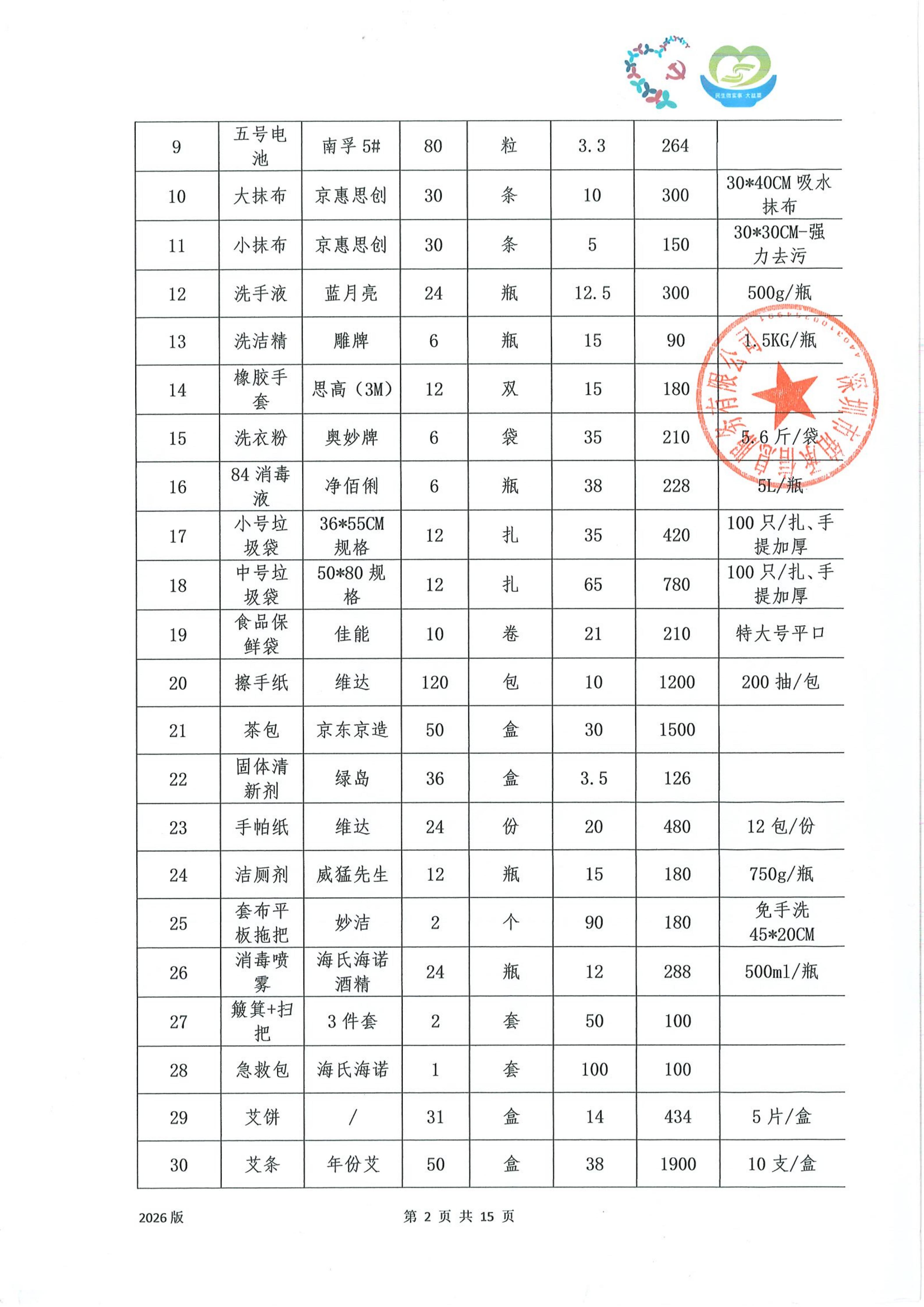 公示 (5).jpg
