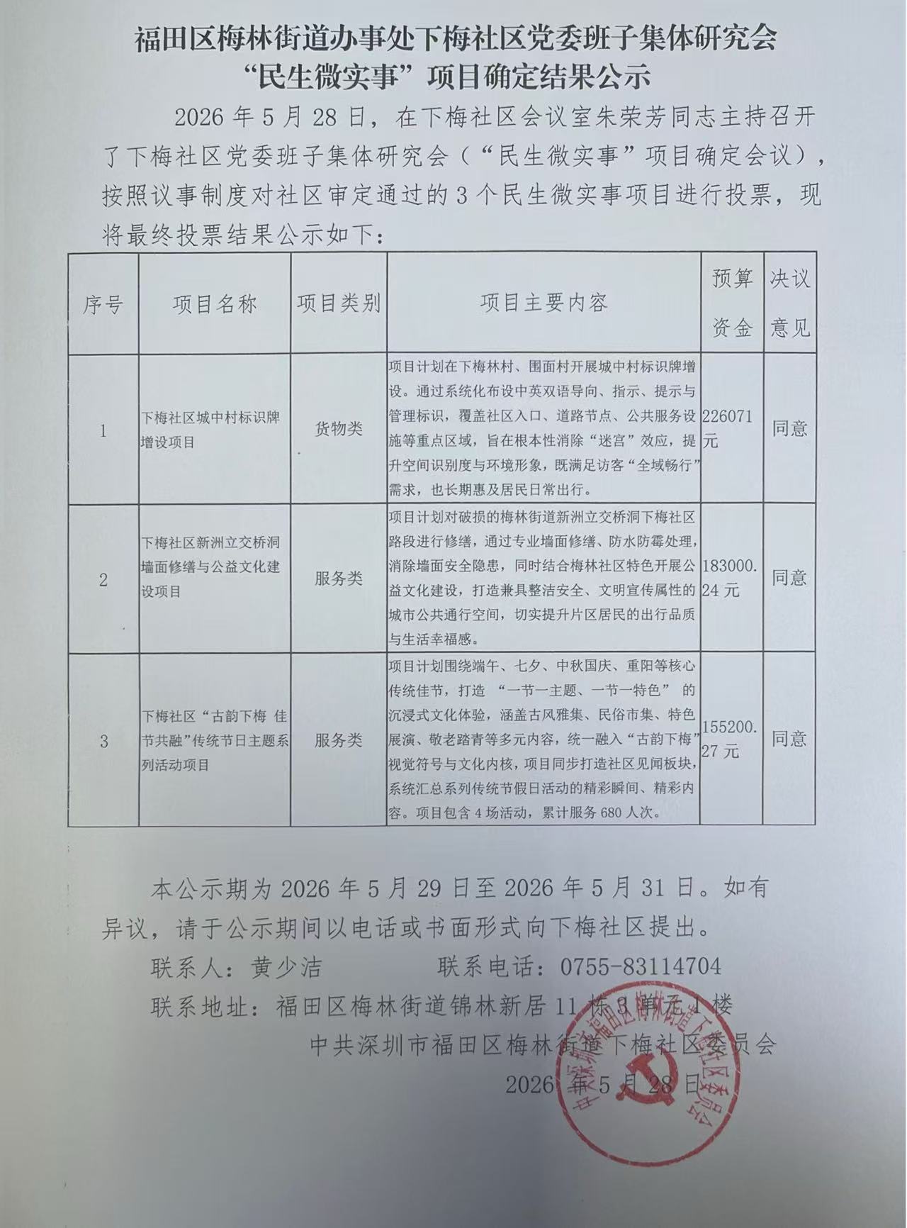 微信图片_20260528153056_1618_10.jpg