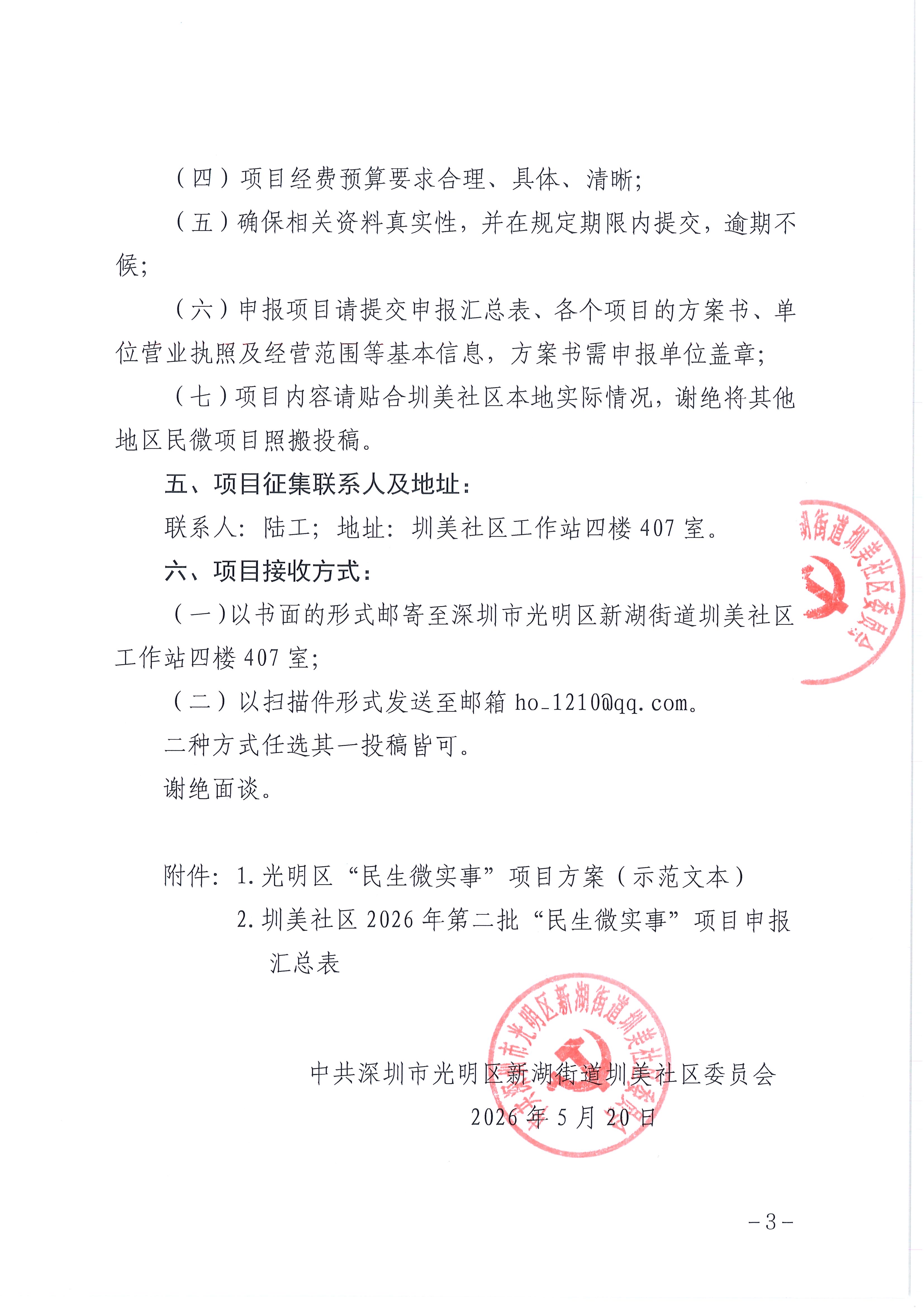 微信图片_20260601111552.jpg