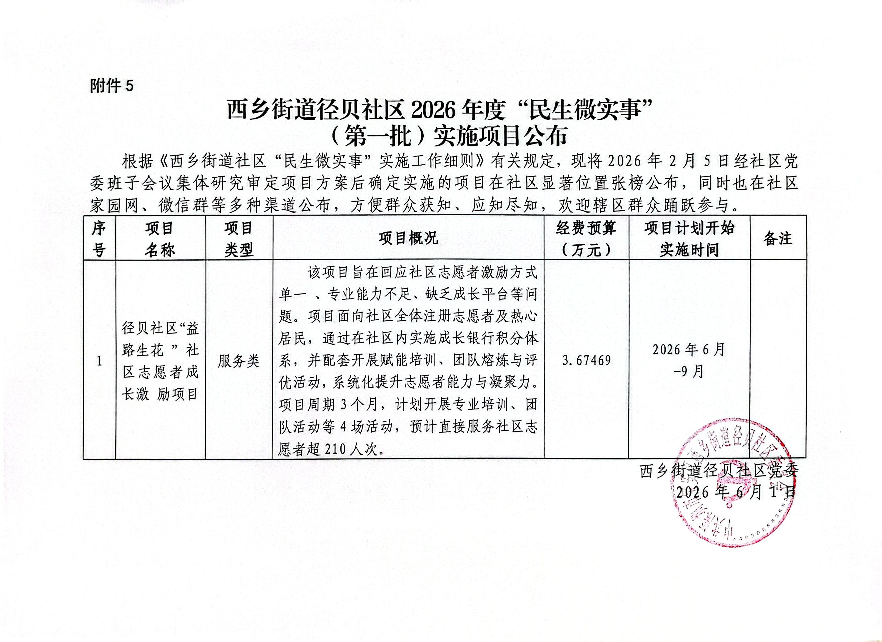 公布.jpg