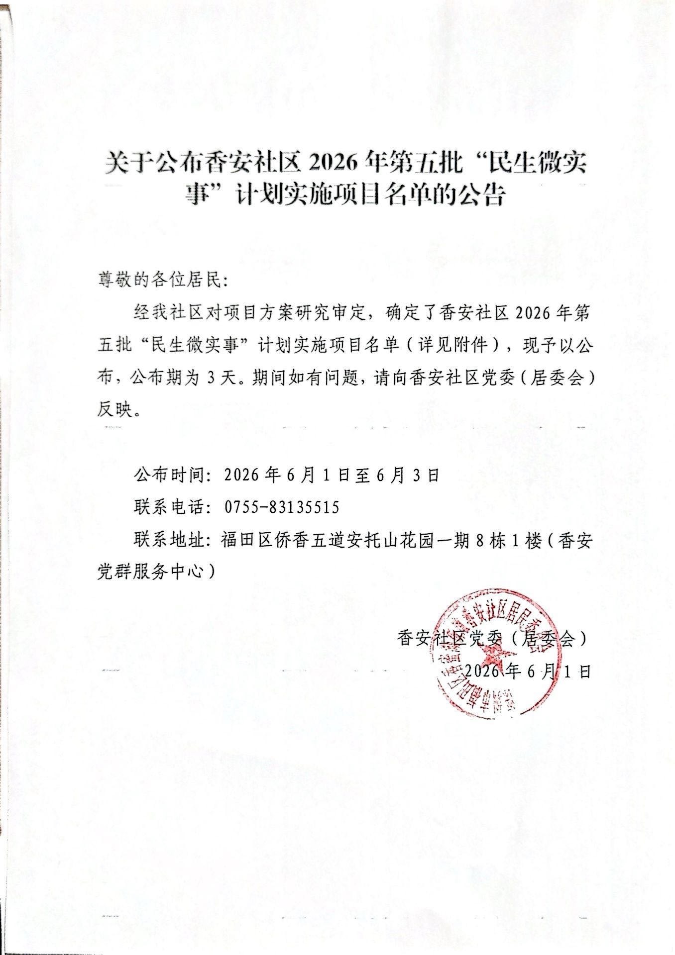 第五批1.jpg