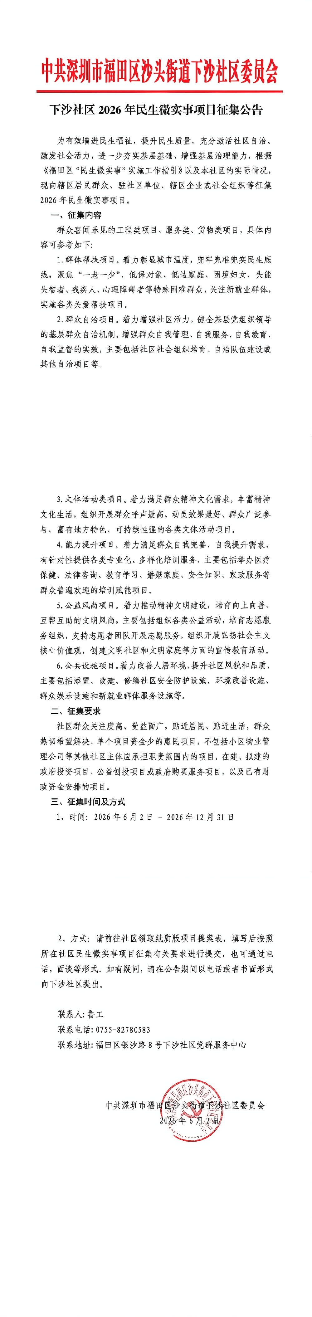 微信图片_20260602144124_1961_68.jpg