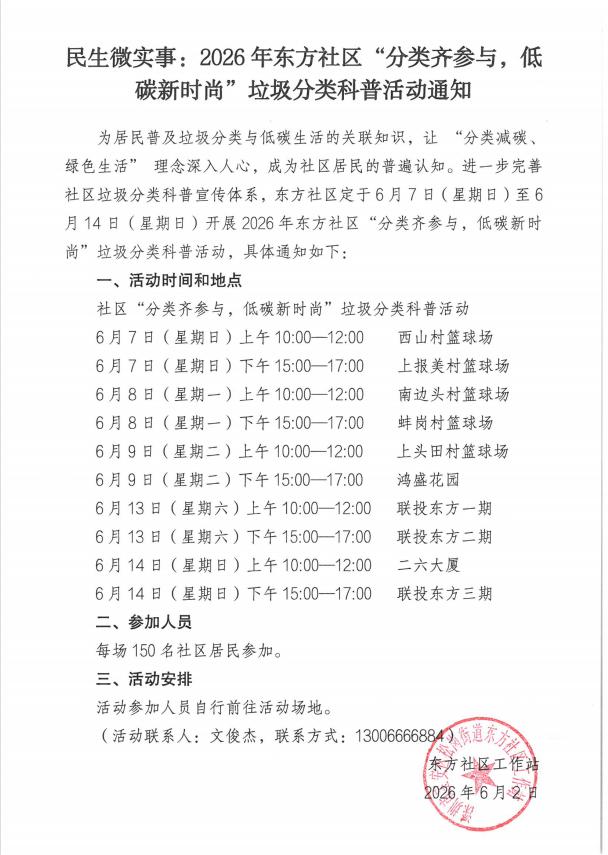活动通知.jpg