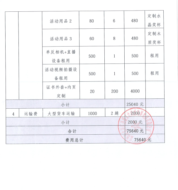 诗意结算3.png