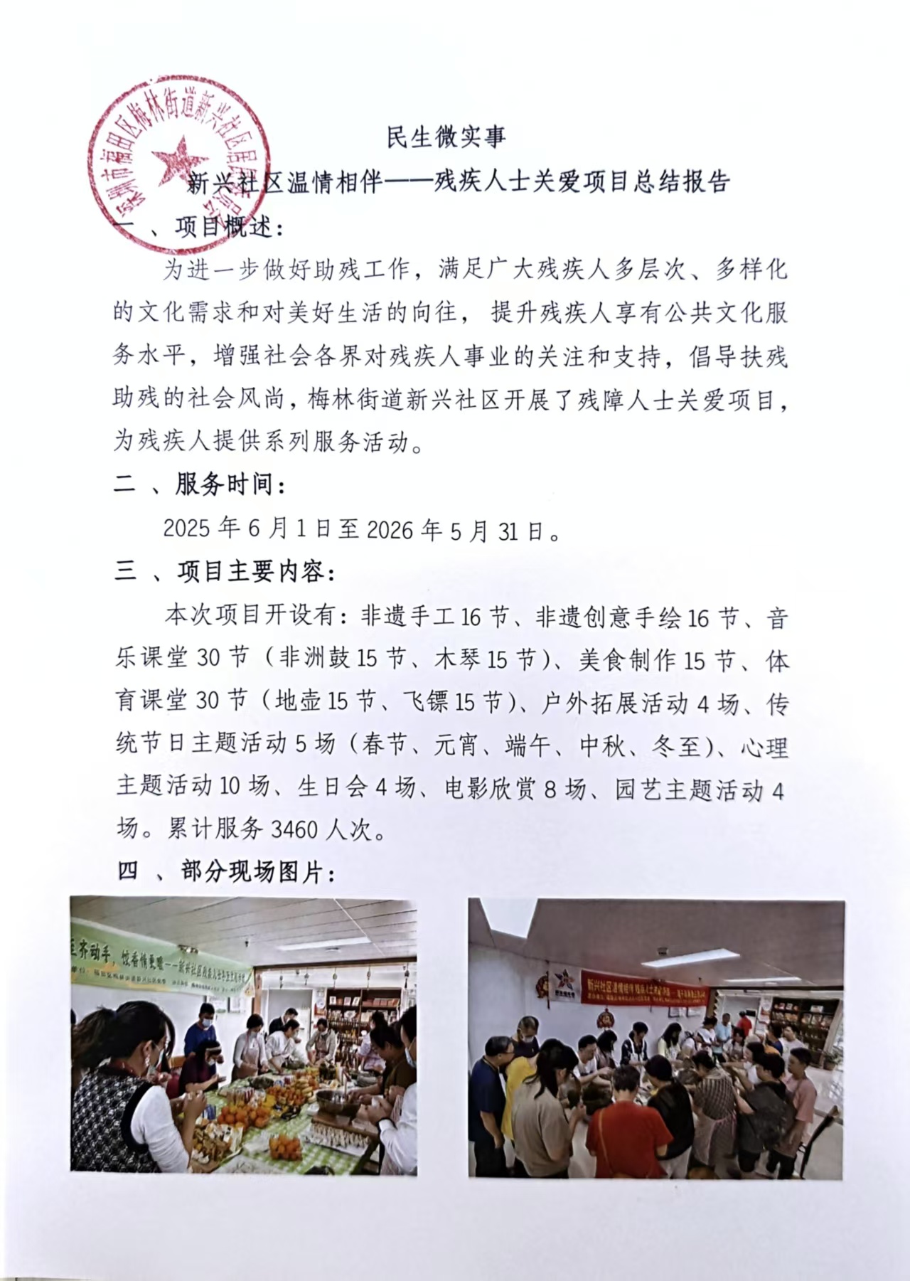 残疾总结1.jpg