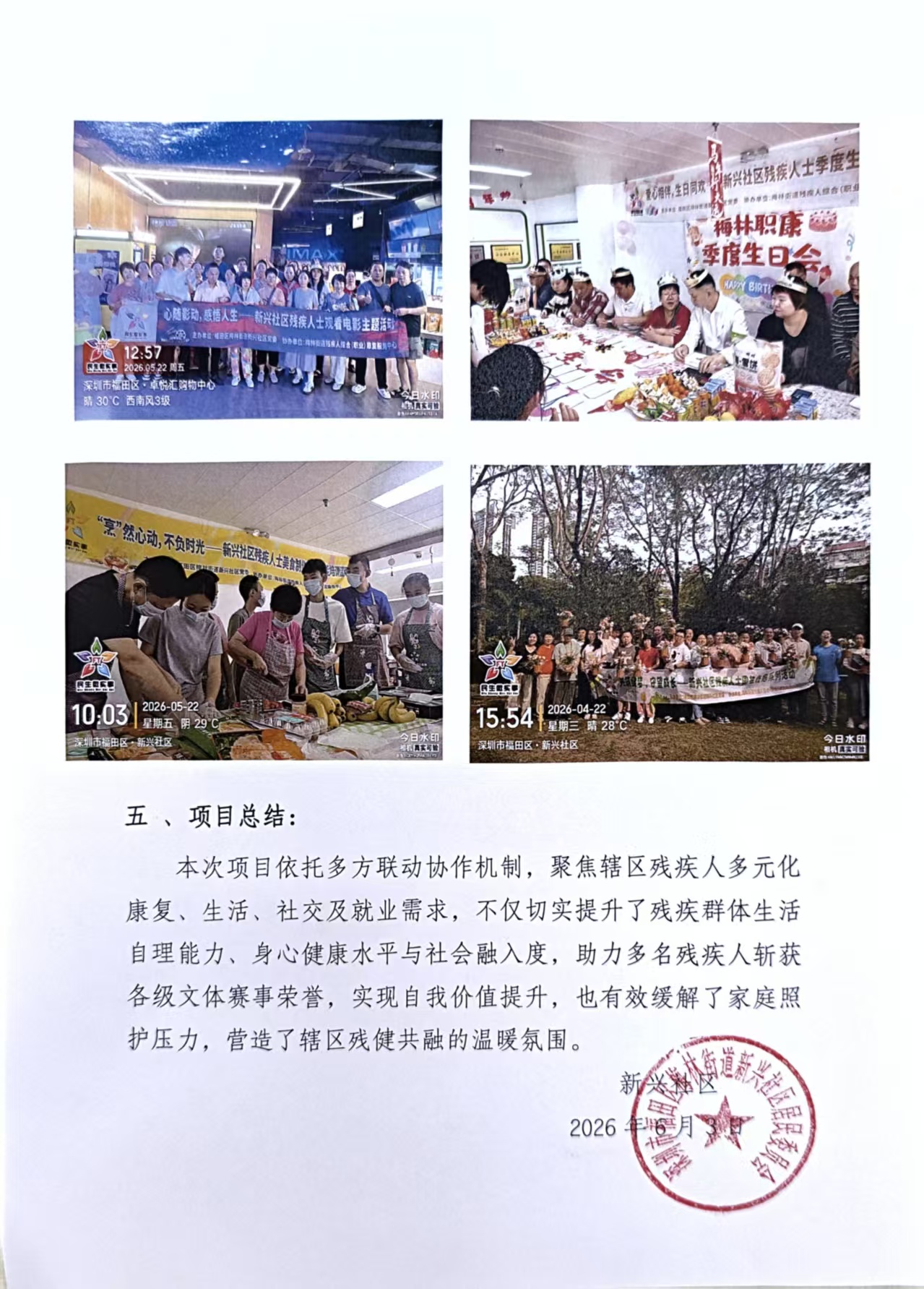 残疾总结2.jpg