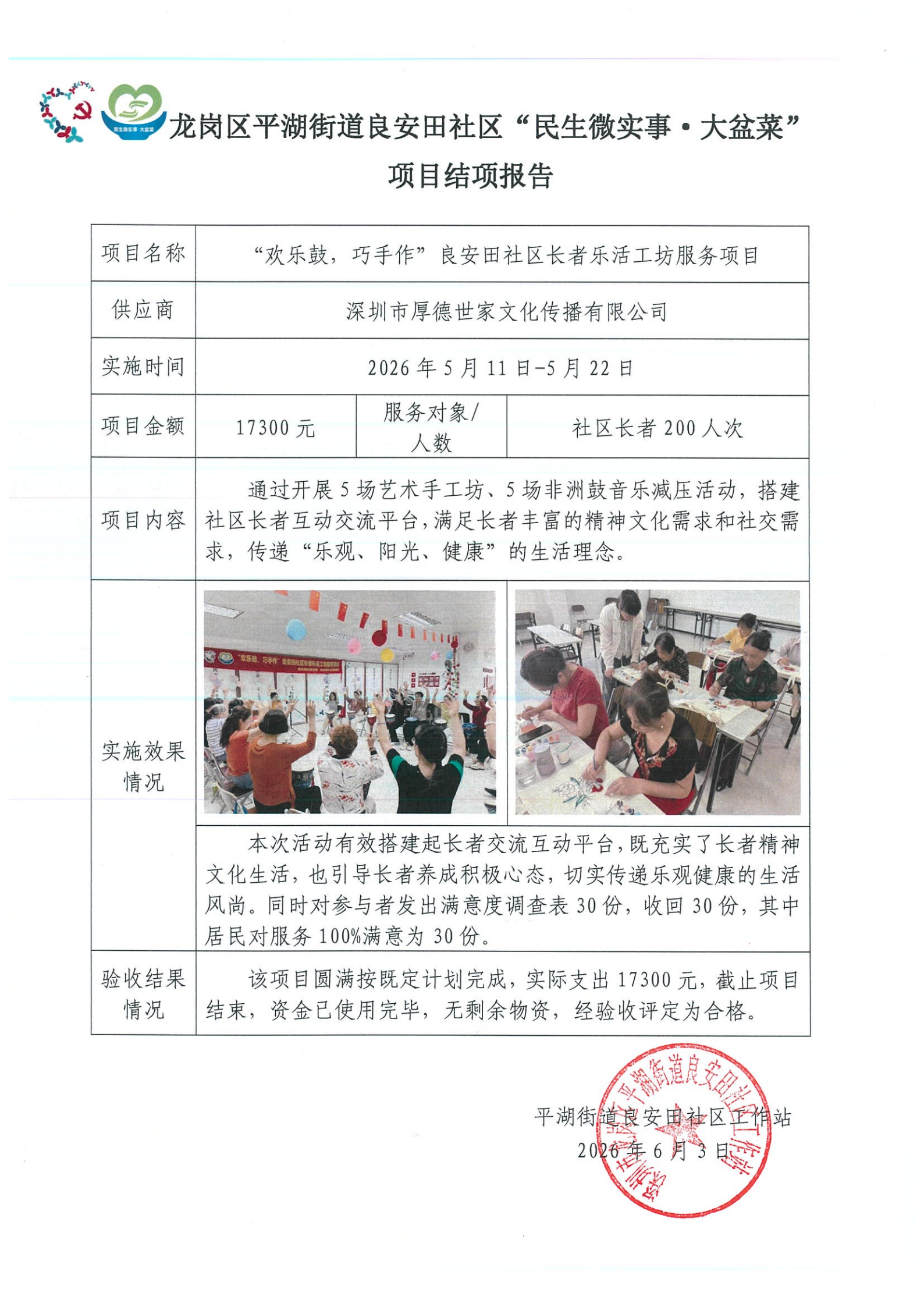 长者.png