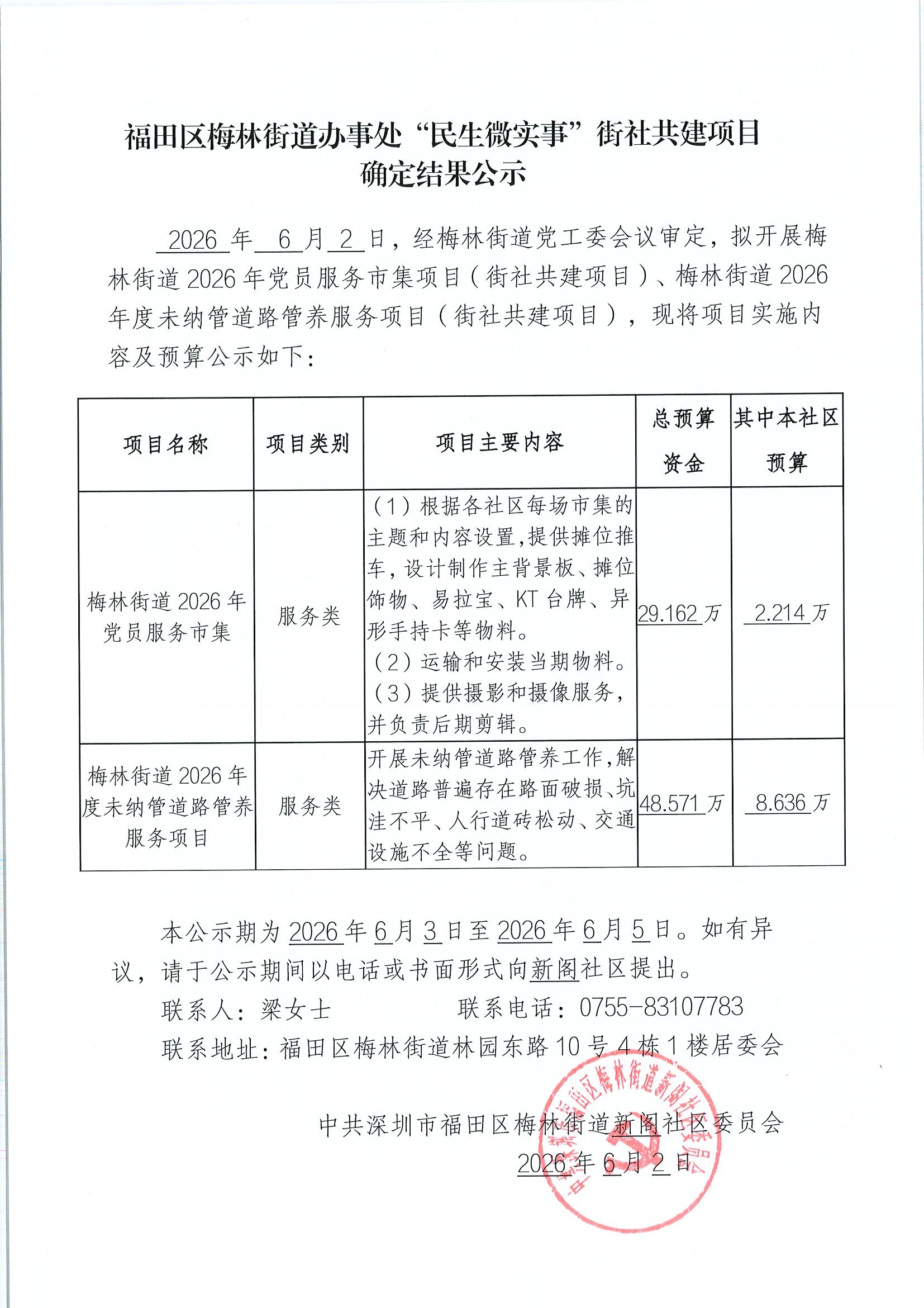 20260602.jpg