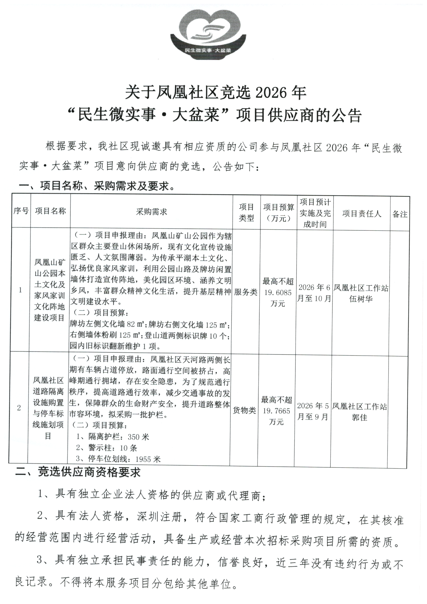 Scan_20260604_093856.jpg