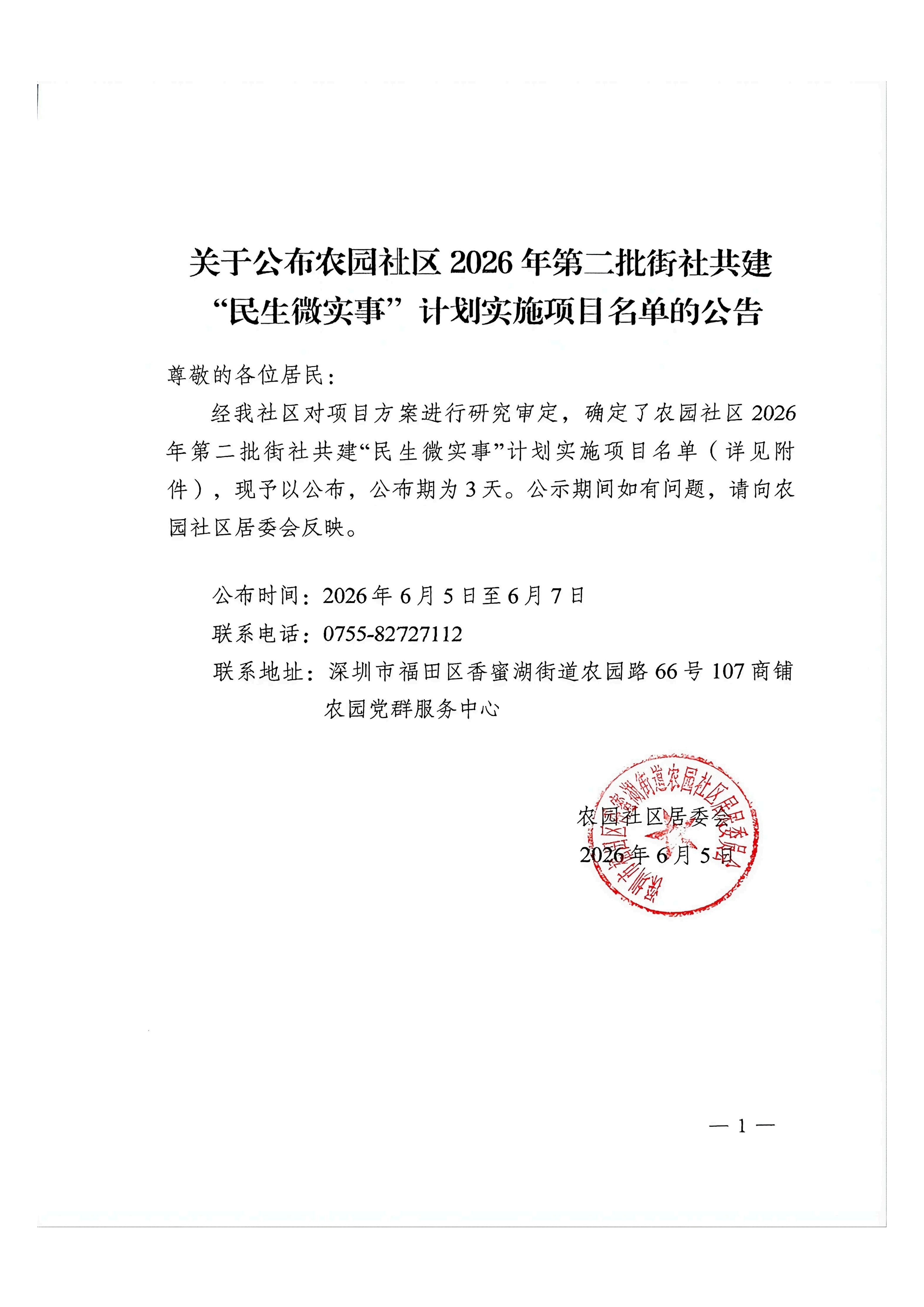 扫描件_2026-06-05+14&middot;35&middot;29_01.jpg