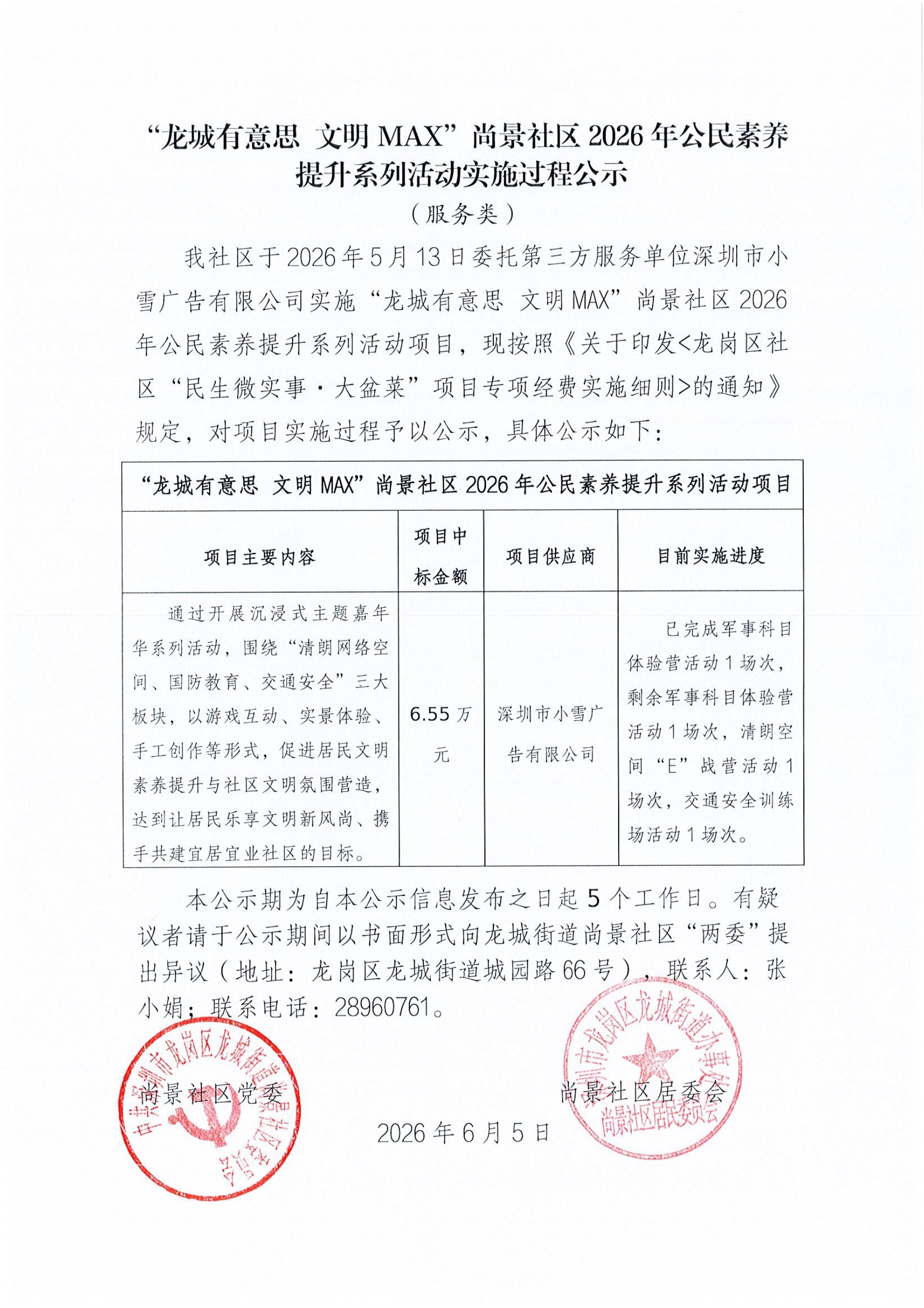 微信图片_20260605161554_278_2.jpg