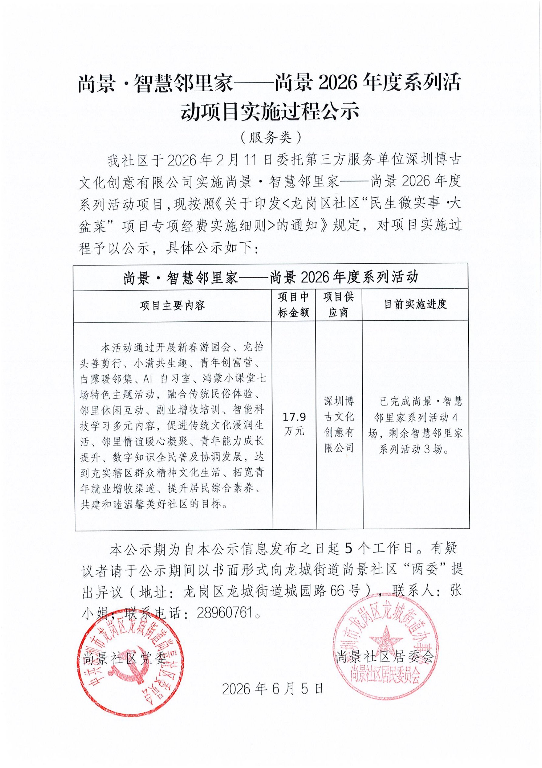 微信图片_20260605161555_279_2.jpg