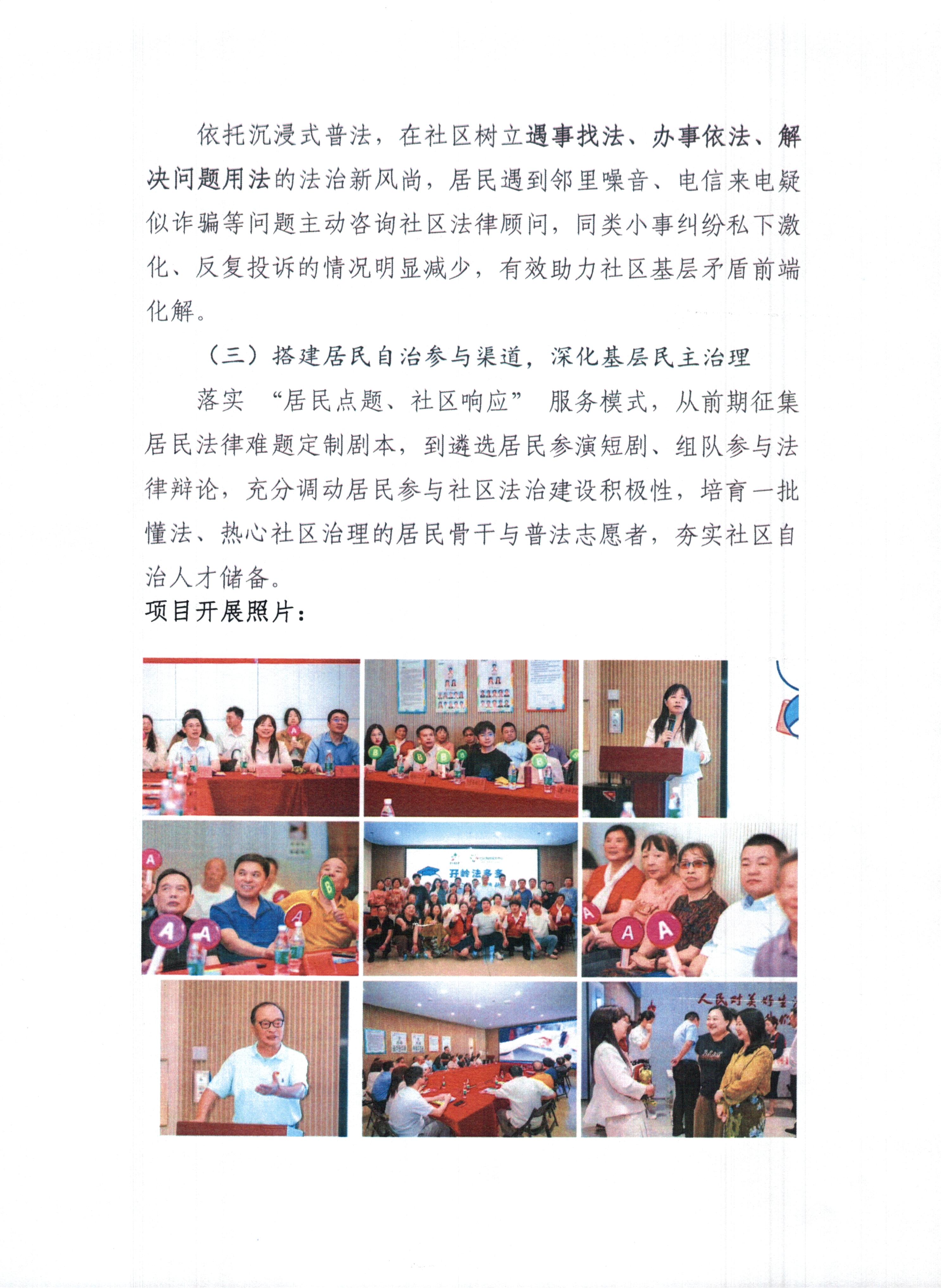 1-2实施结果线上线下公开_02.jpg